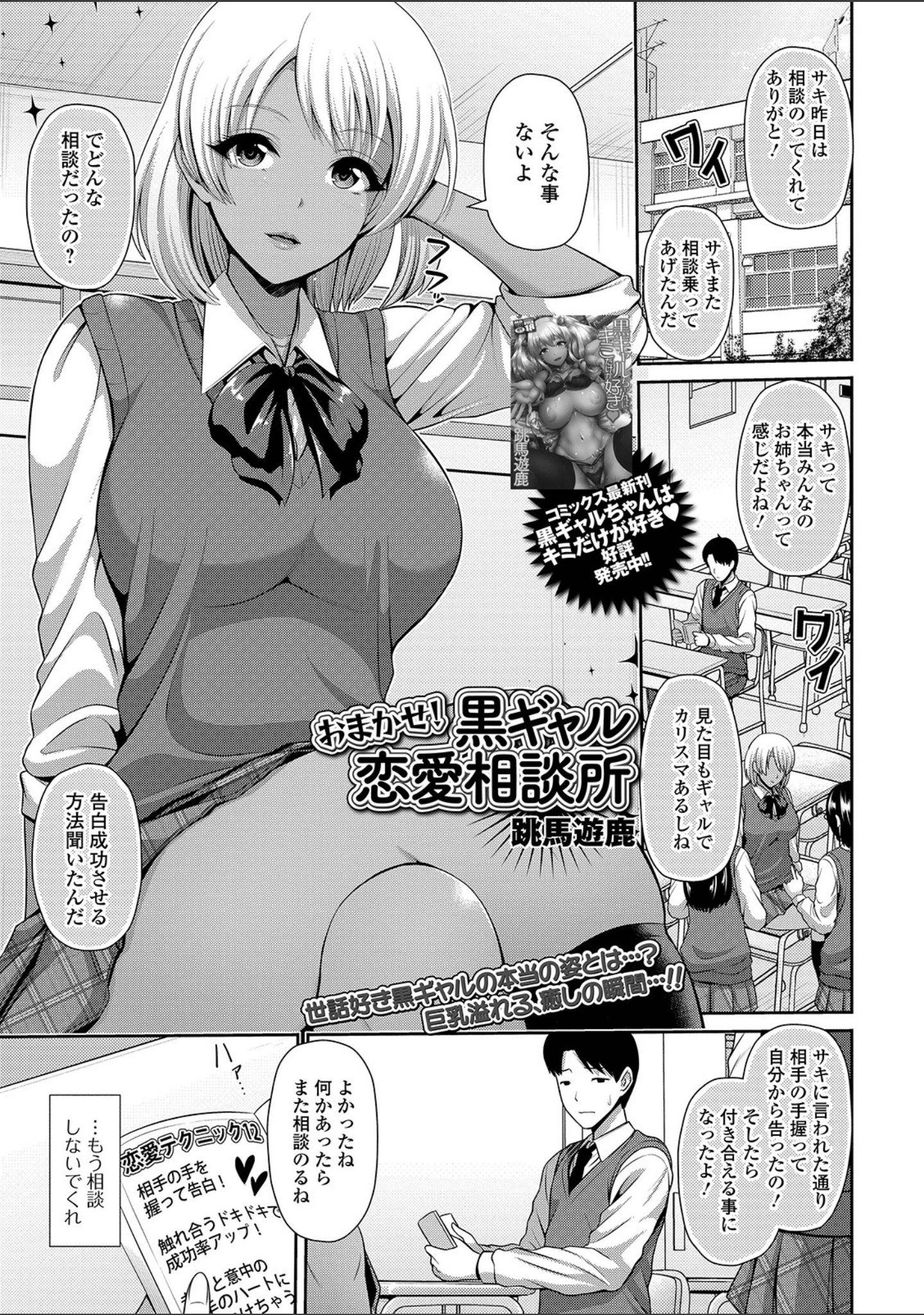 「コミック刺激的SQUIRT！！ Vol.12」（みさおか） 試し読み 29ページ目