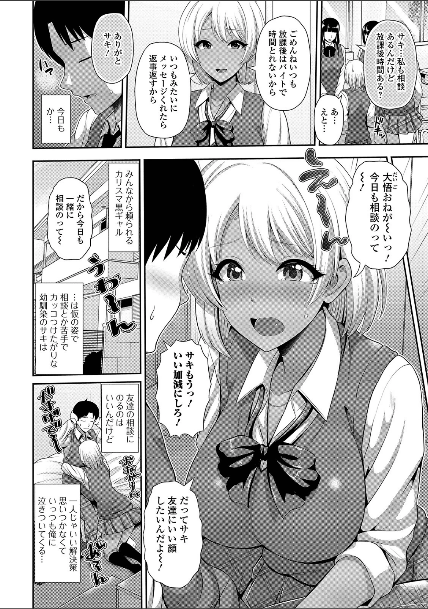 「コミック刺激的SQUIRT！！ Vol.12」（みさおか） 試し読み 30ページ目