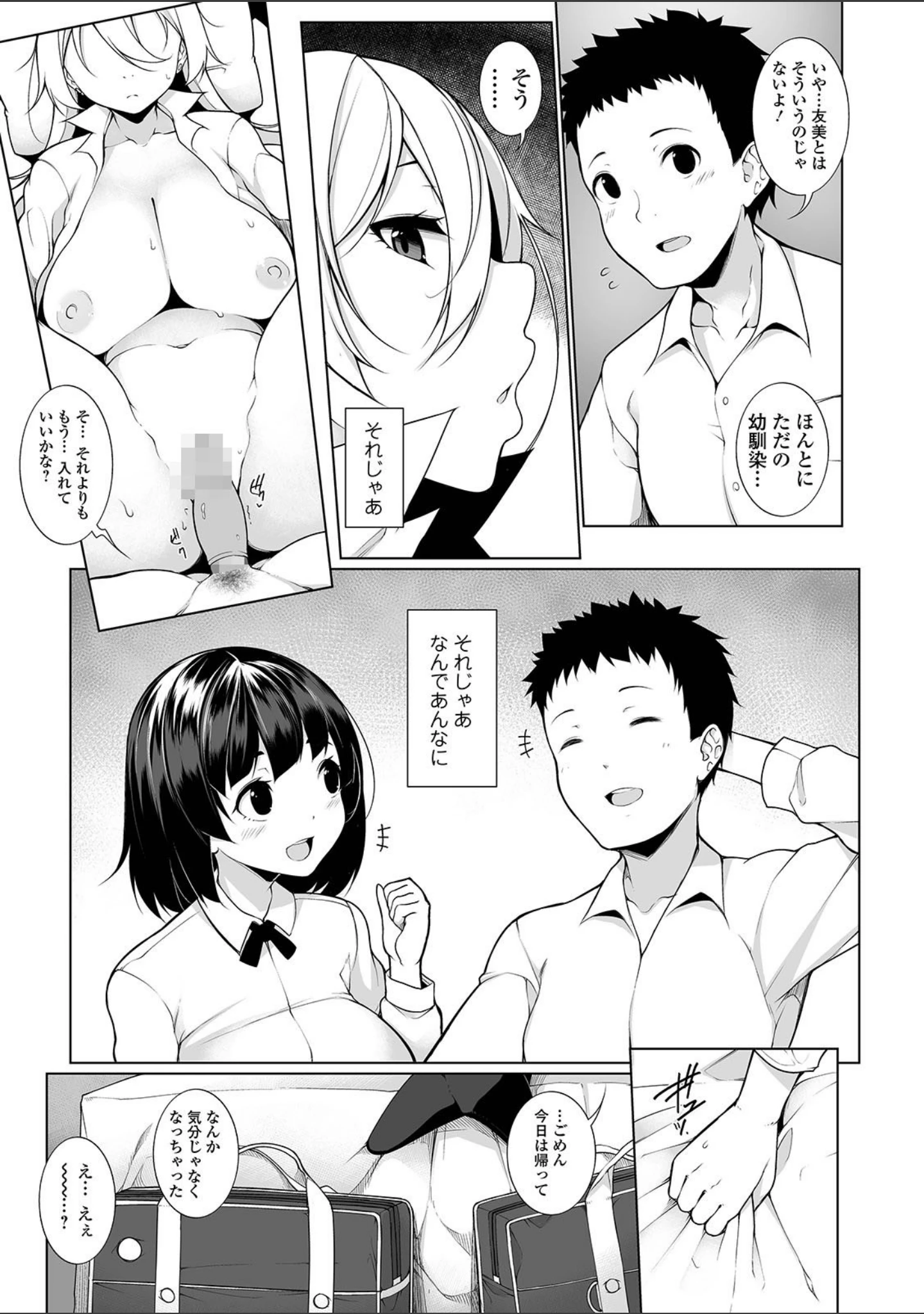 「コミック刺激的SQUIRT！！ Vol.12」（みさおか） 試し読み 35ページ目