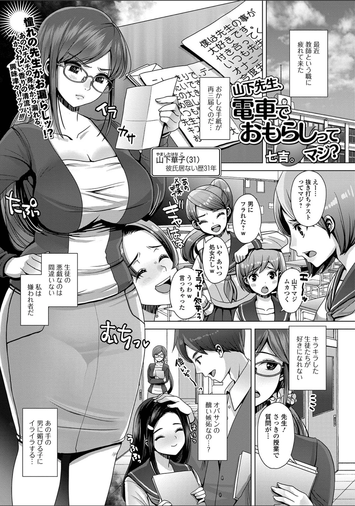 「コミック刺激的SQUIRT！！ Vol.12」（みさおか） 試し読み 37ページ目