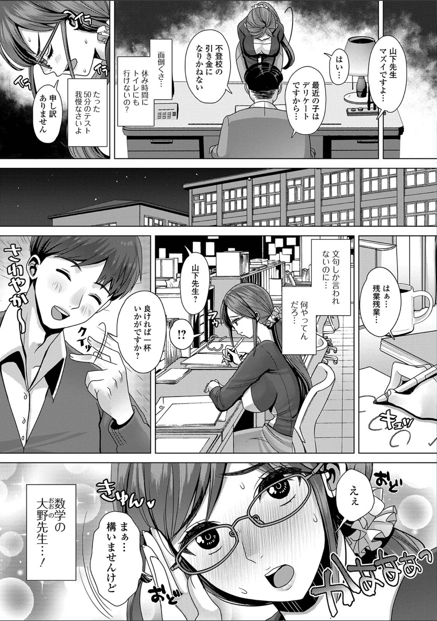 「コミック刺激的SQUIRT！！ Vol.12」（みさおか） 試し読み 39ページ目