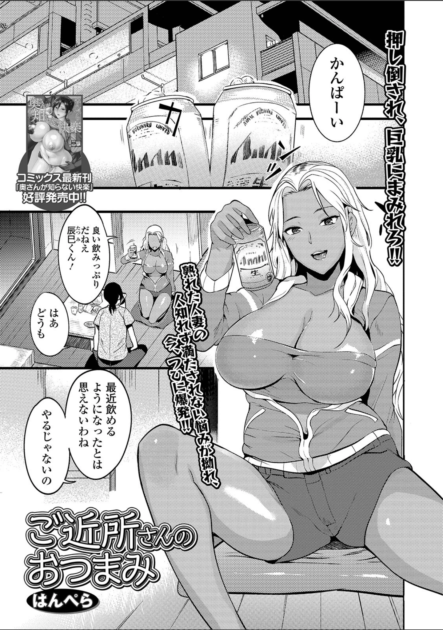 「コミック刺激的SQUIRT！！ Vol.12」（みさおか） 試し読み 41ページ目