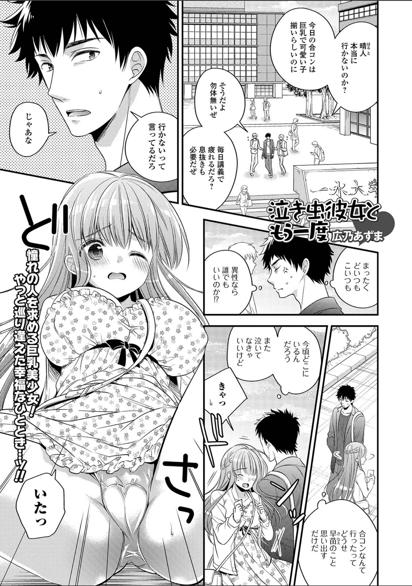 「コミック刺激的SQUIRT！！ Vol.12」（みさおか） 試し読み 49ページ目