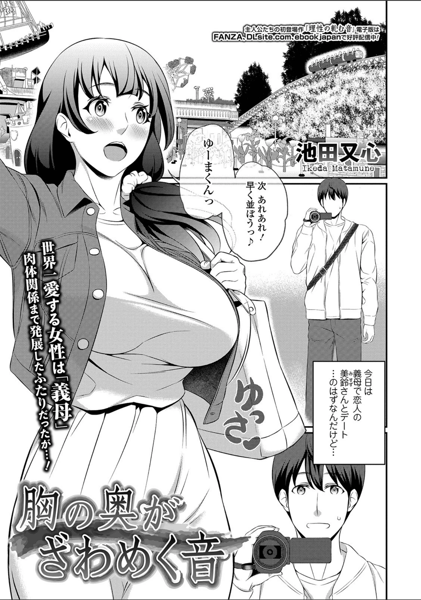 「コミック刺激的SQUIRT！！ Vol.12」（みさおか） 試し読み 53ページ目