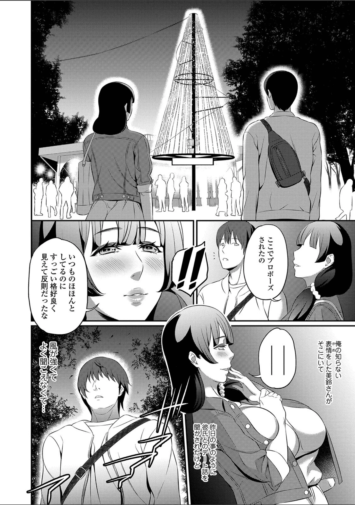 「コミック刺激的SQUIRT！！ Vol.12」（みさおか） 試し読み 56ページ目