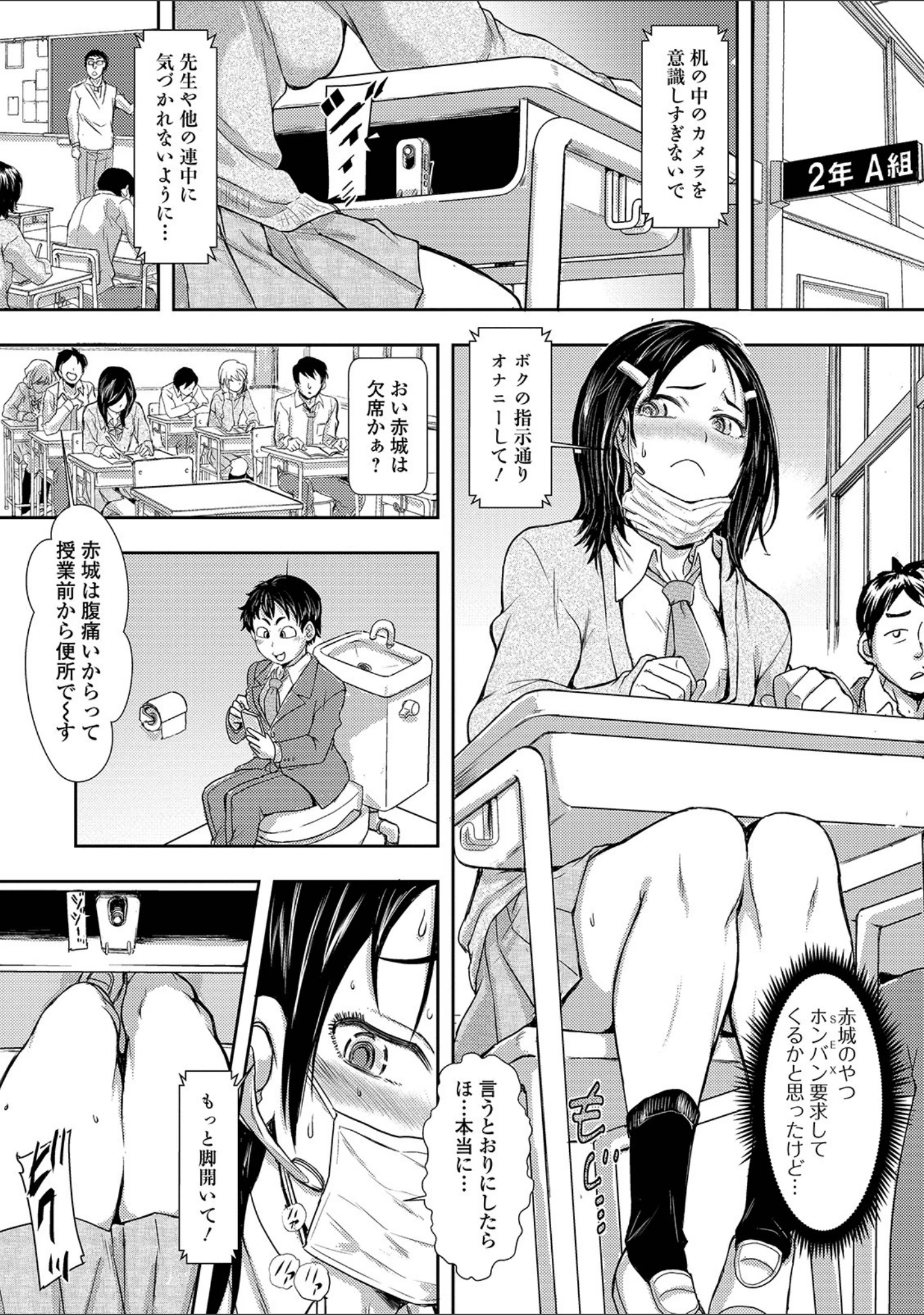 「コミック刺激的SQUIRT！！ Vol.12」（みさおか） 試し読み 58ページ目