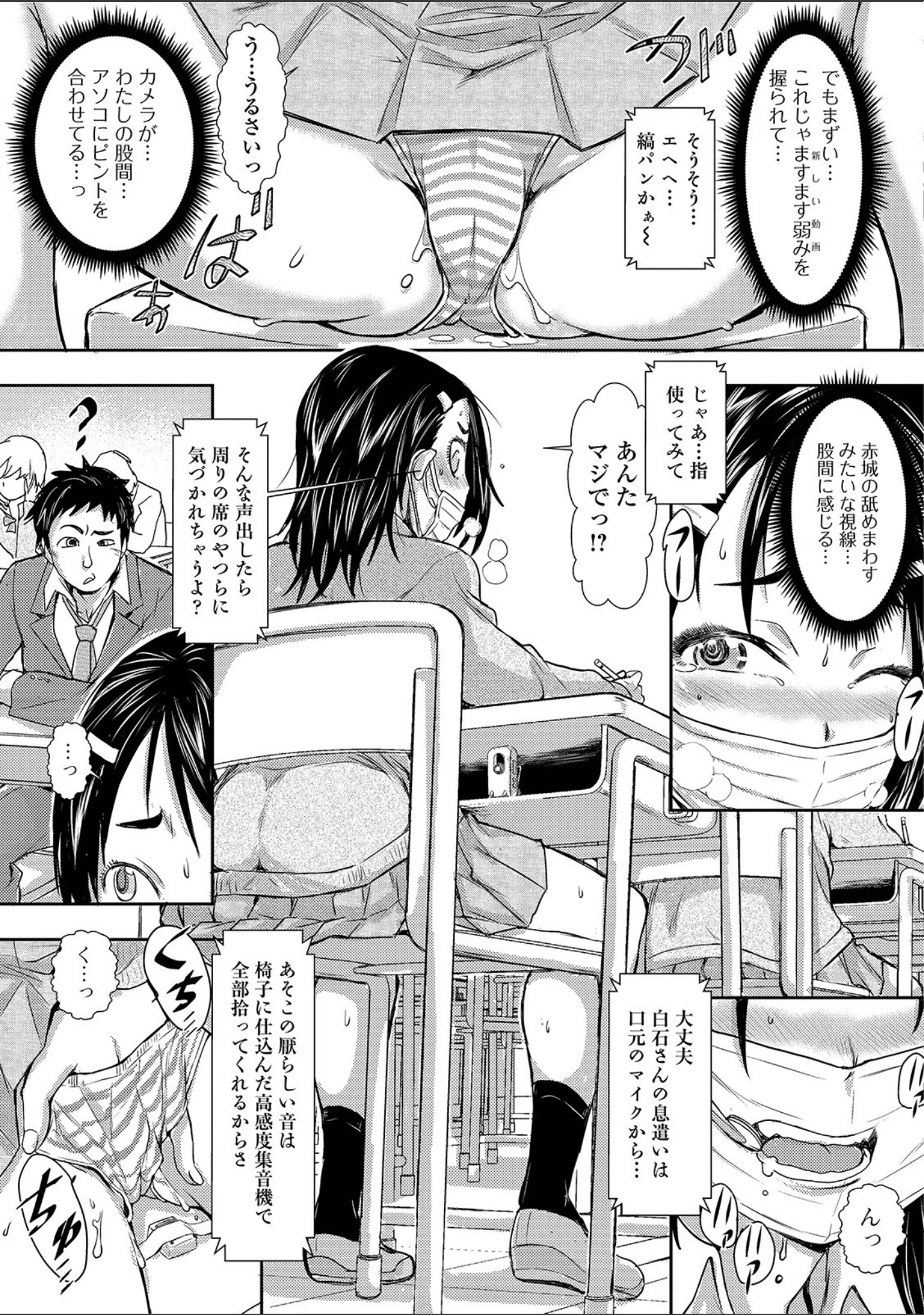 「コミック刺激的SQUIRT！！ Vol.12」（みさおか） 試し読み 59ページ目