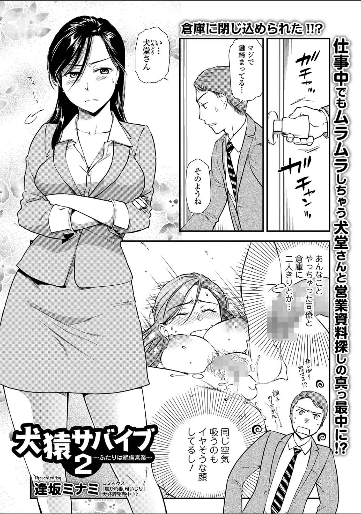 「コミック刺激的SQUIRT！！ Vol.12」（みさおか） 試し読み 7ページ目