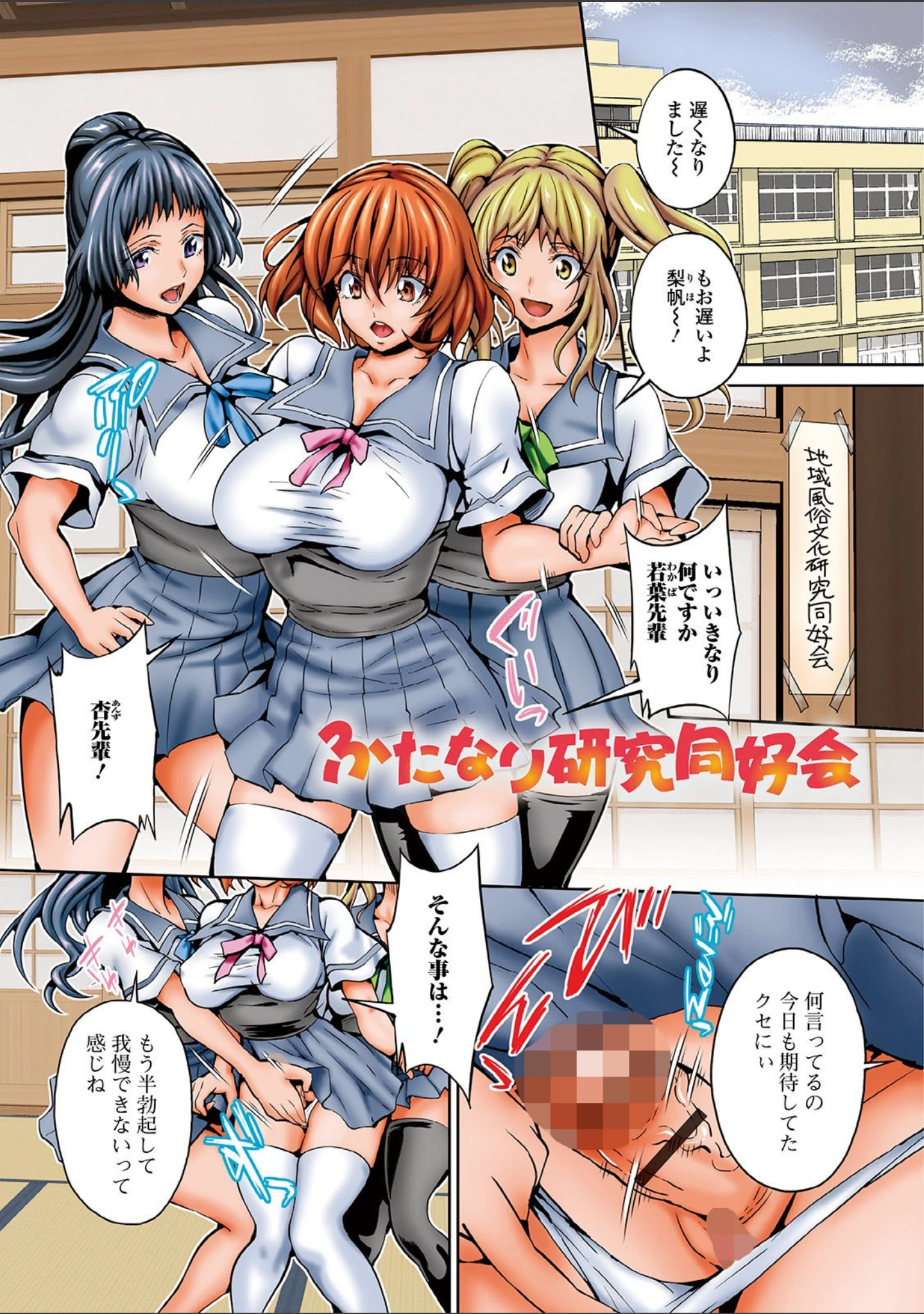 「フタナリツナガリ」（武蔵ダイチ） 試し読み 3ページ目