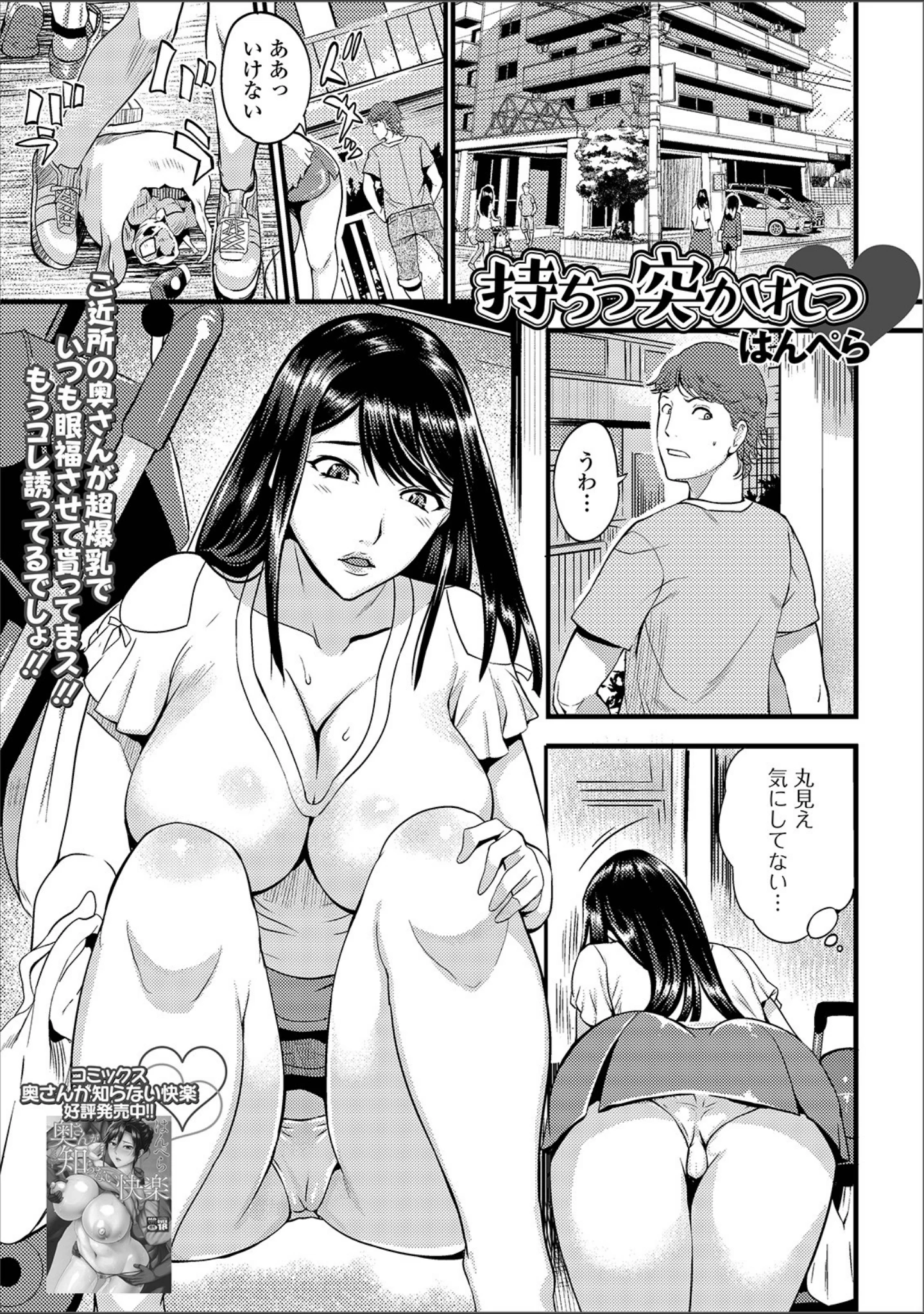 「Web配信 月刊 隣の気になる奥さん vol.027」（ロッコ） 試し読み 13ページ目