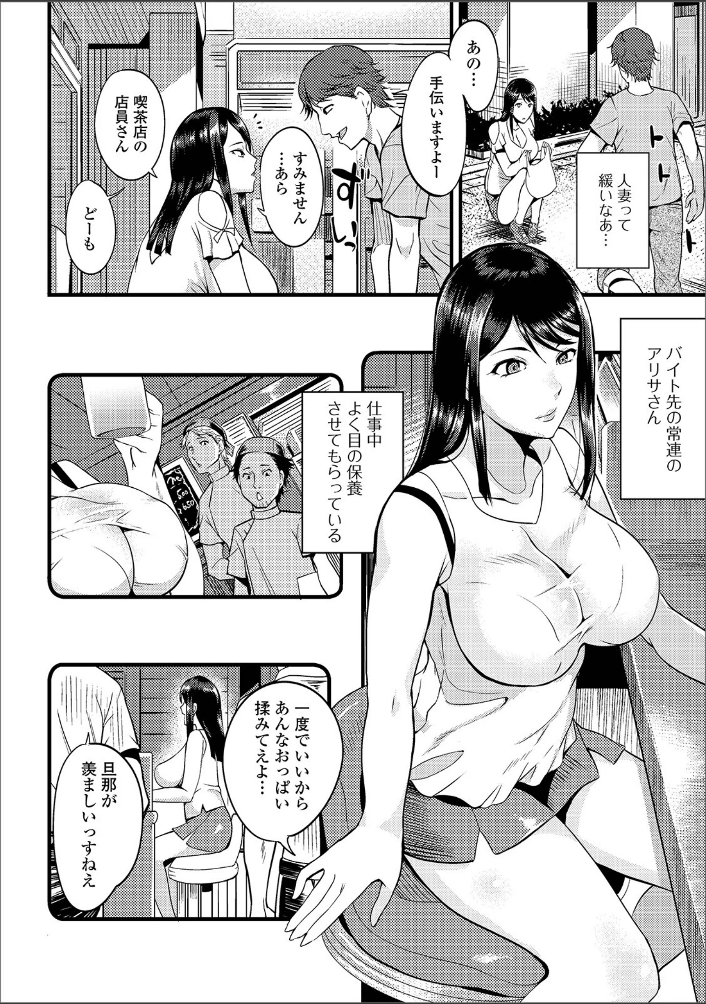 「Web配信 月刊 隣の気になる奥さん vol.027」（ロッコ） 試し読み 14ページ目