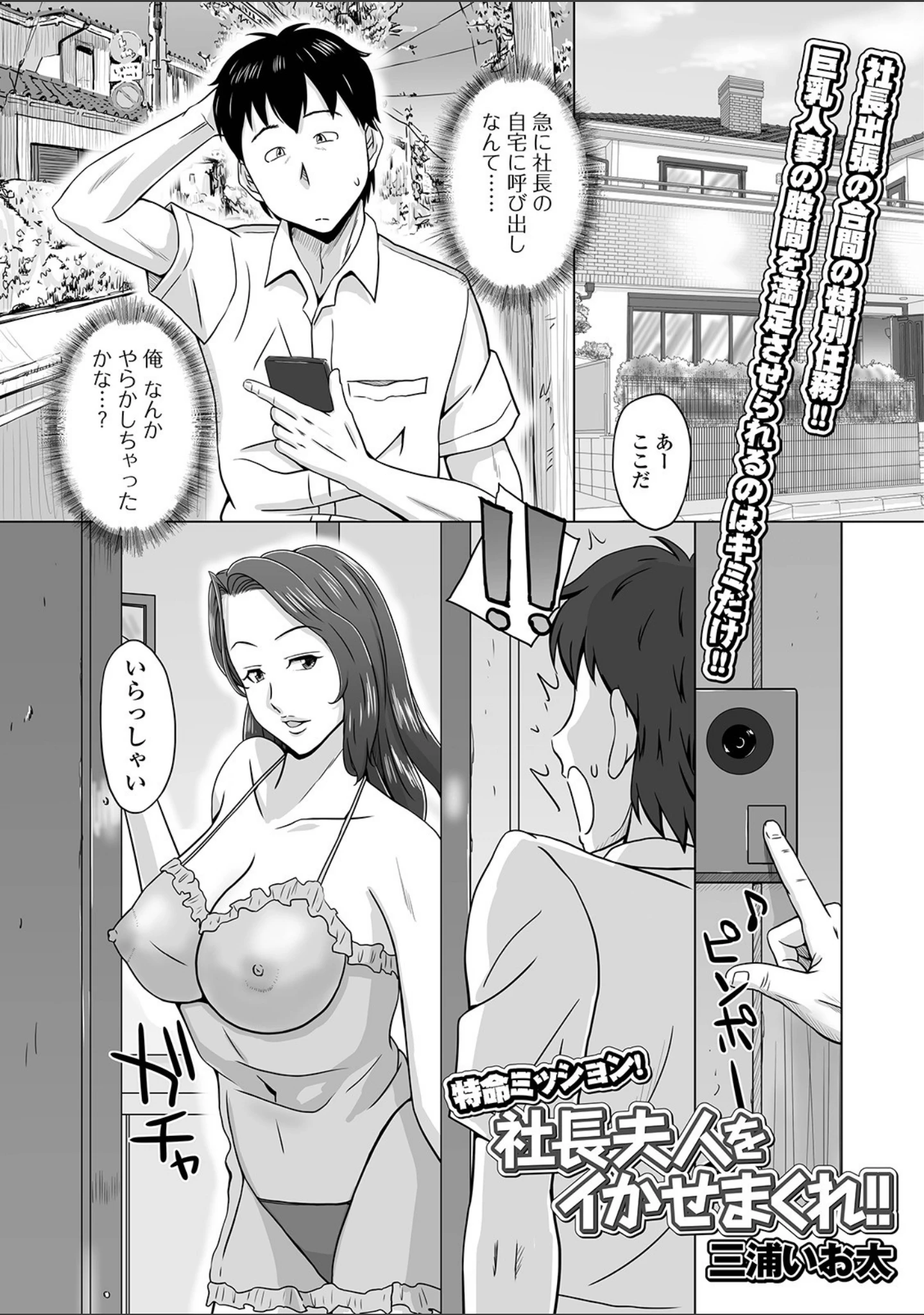 「Web配信 月刊 隣の気になる奥さん vol.027」（ロッコ） 試し読み 17ページ目