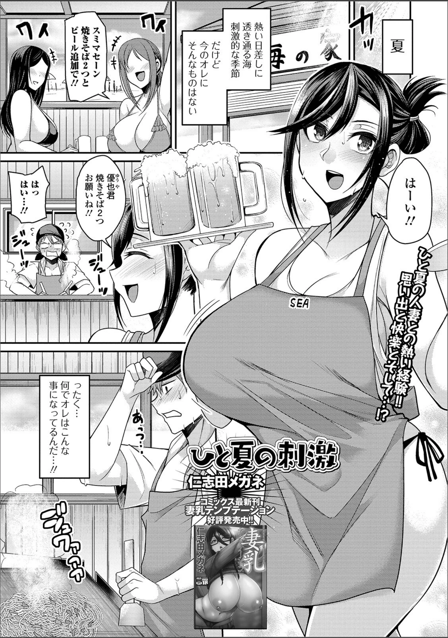 「Web配信 月刊 隣の気になる奥さん vol.027」（ロッコ） 試し読み 3ページ目