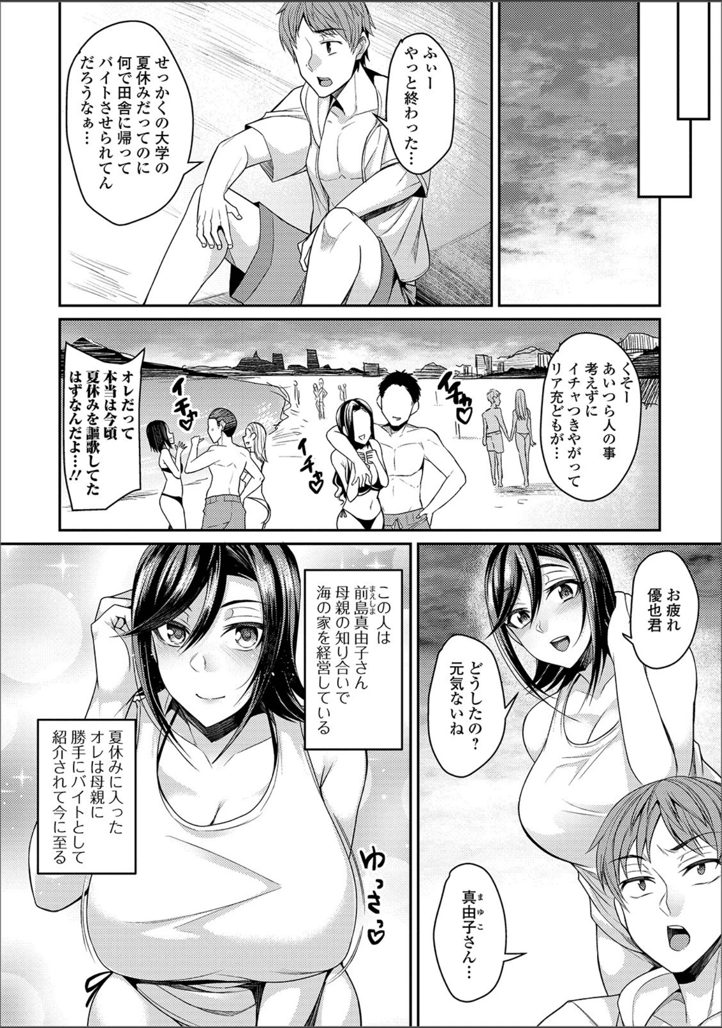 「Web配信 月刊 隣の気になる奥さん vol.027」（ロッコ） 試し読み 4ページ目