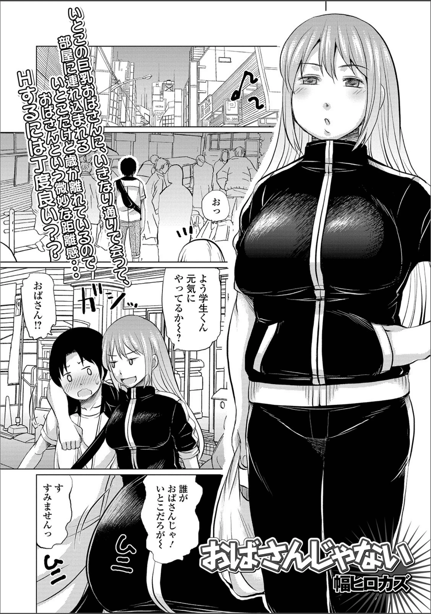 「Web配信 月刊 隣の気になる奥さん vol.028」（ロッコ） 試し読み 15ページ目