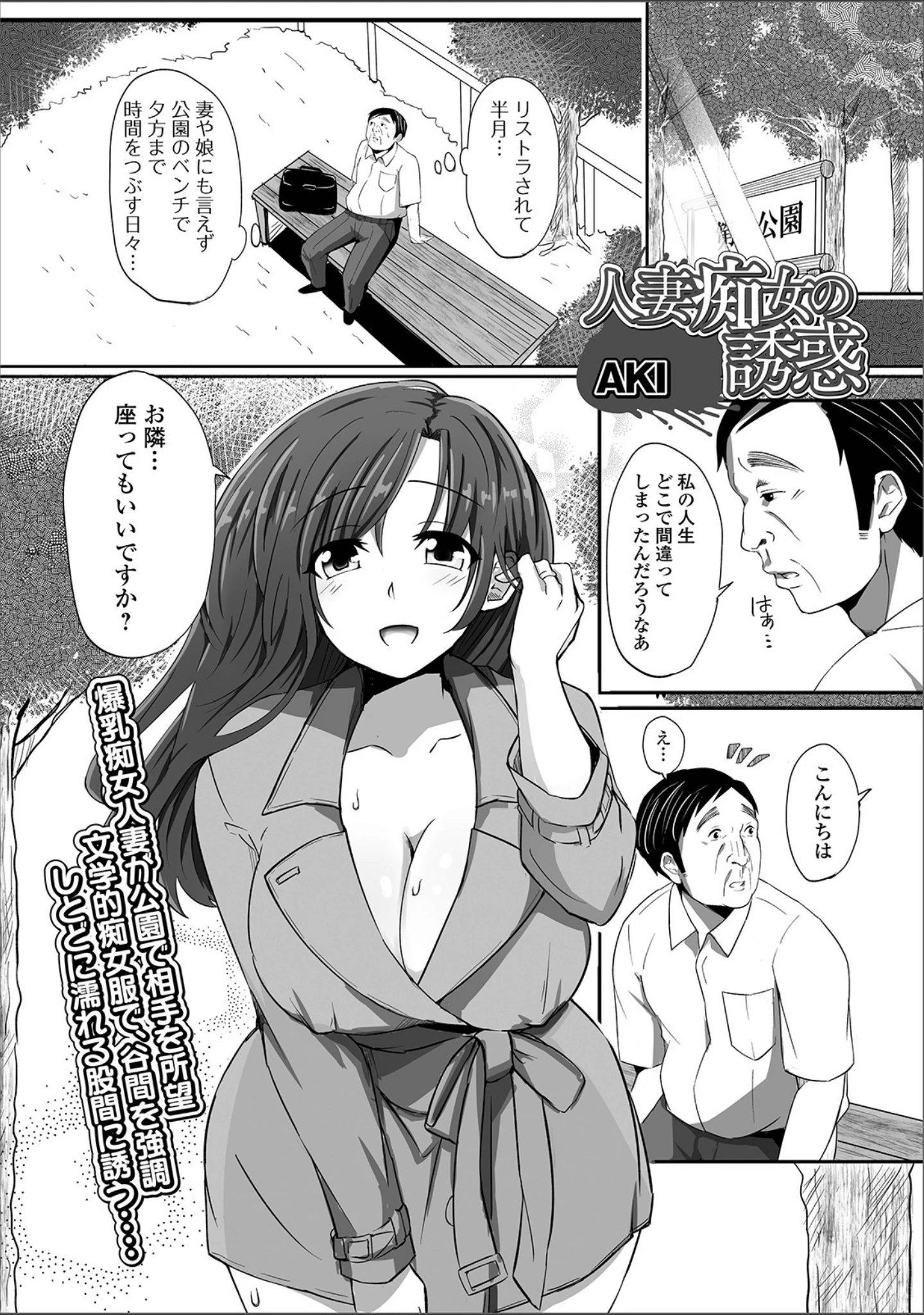 「Web配信 月刊 隣の気になる奥さん vol.028」（ロッコ） 試し読み 19ページ目