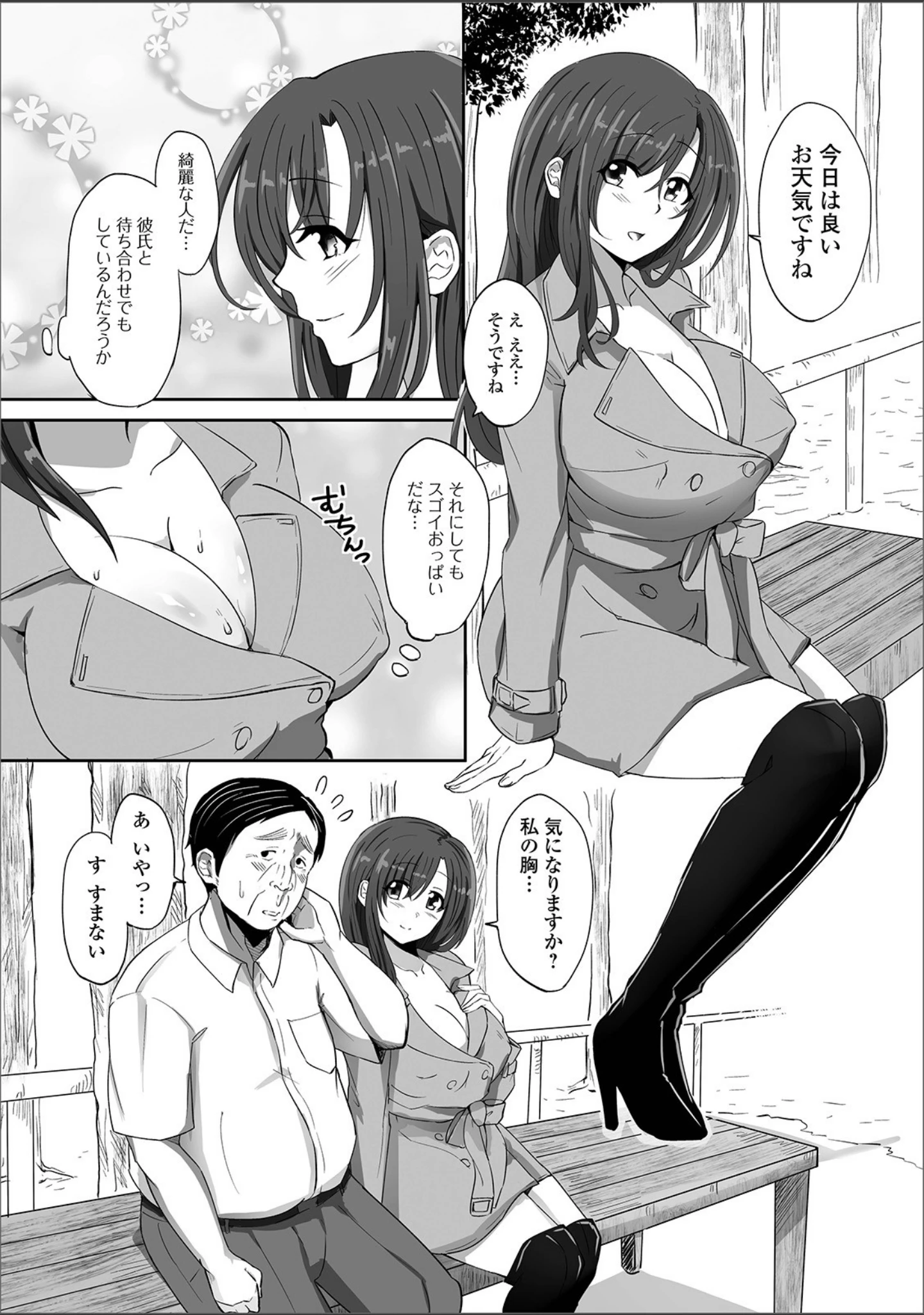 「Web配信 月刊 隣の気になる奥さん vol.028」（ロッコ） 試し読み 20ページ目