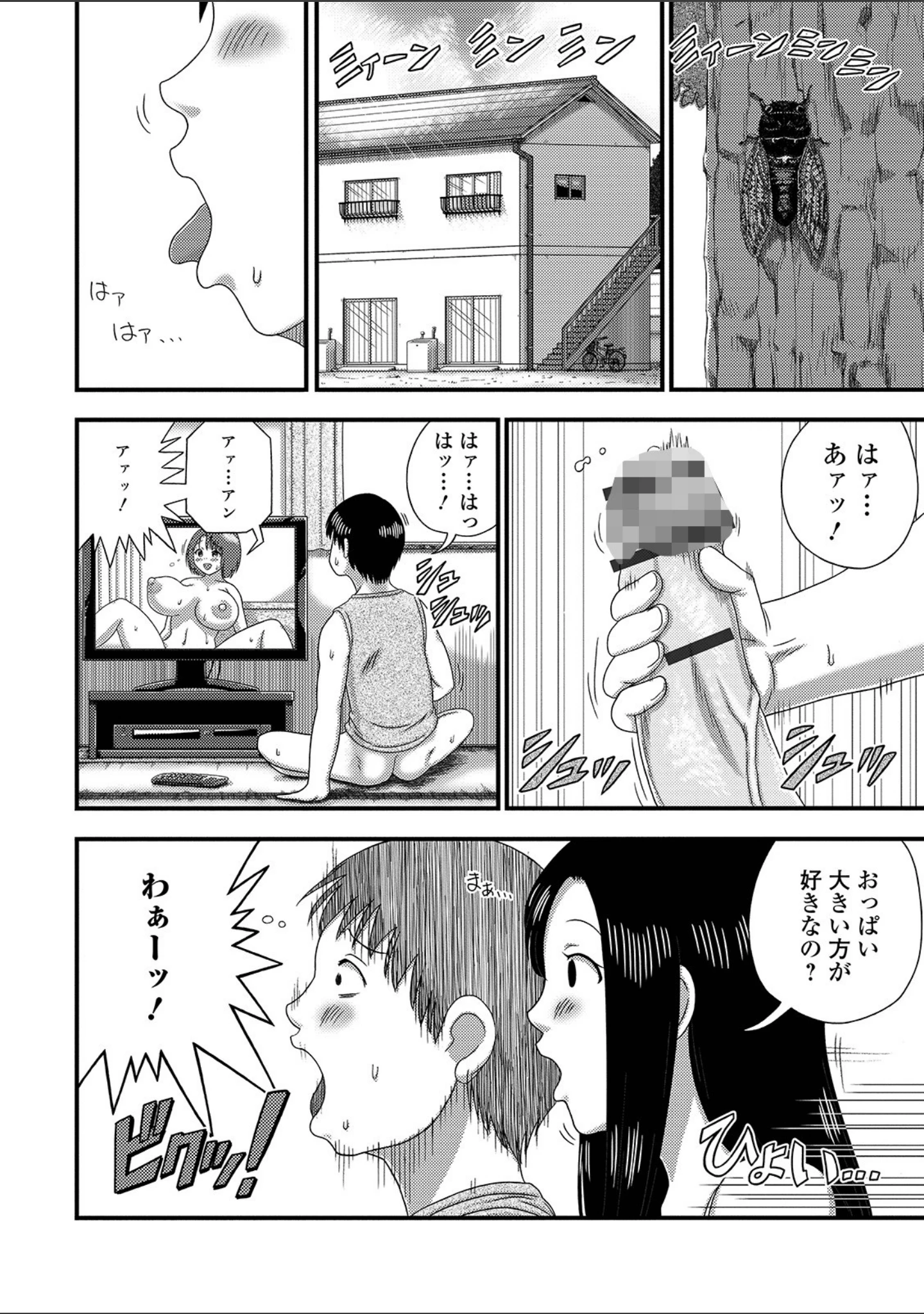 「Web配信 月刊 隣の気になる奥さん vol.028」（ロッコ） 試し読み 24ページ目