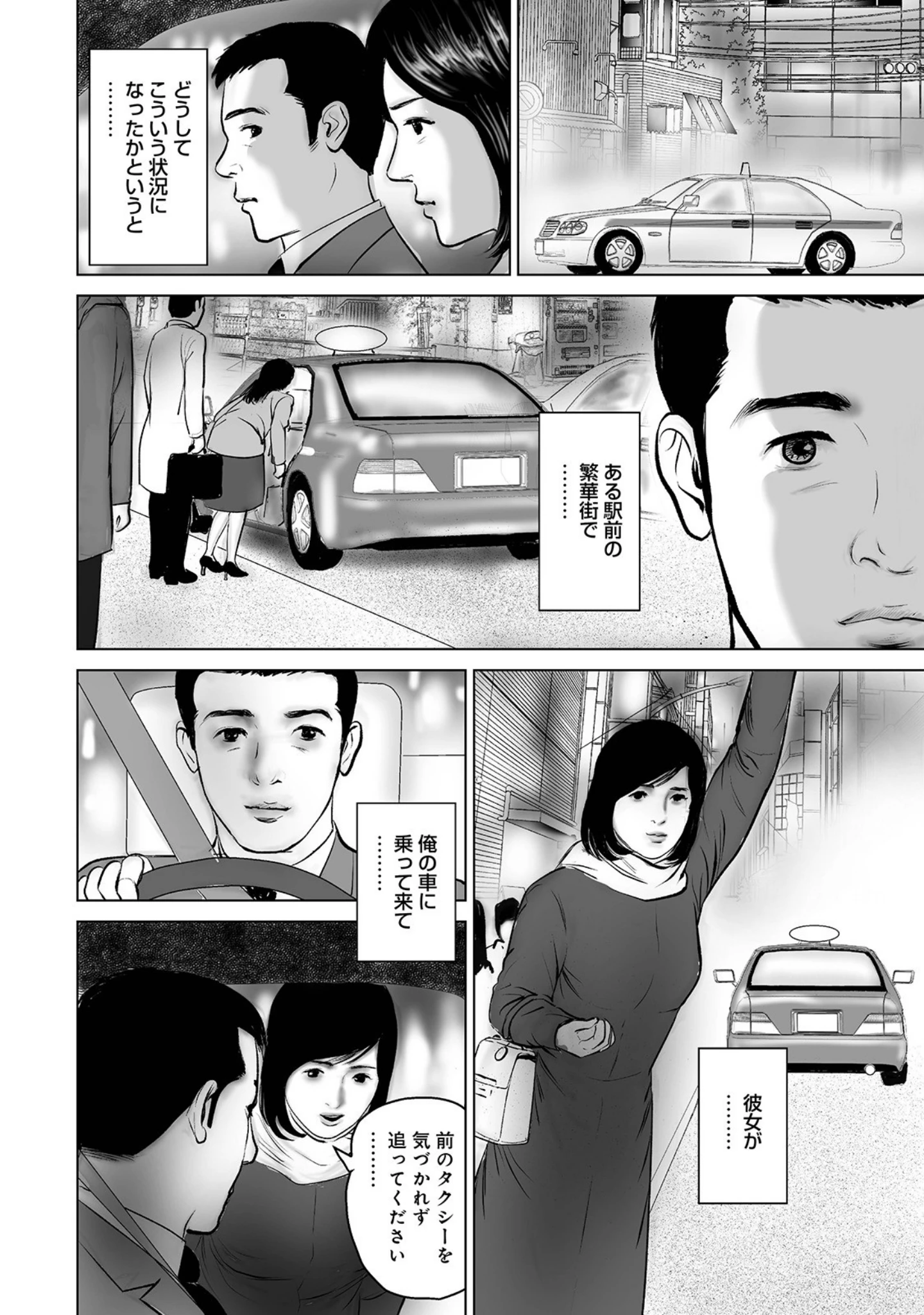 「本当に優しい奥様の凄まじい絶頂」（鈴木ひろみち） 試し読み 10ページ目