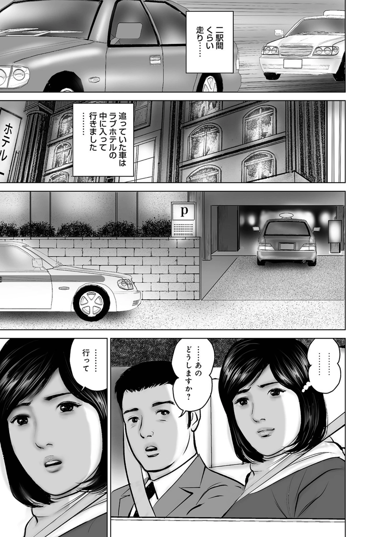 「本当に優しい奥様の凄まじい絶頂」（鈴木ひろみち） 試し読み 11ページ目