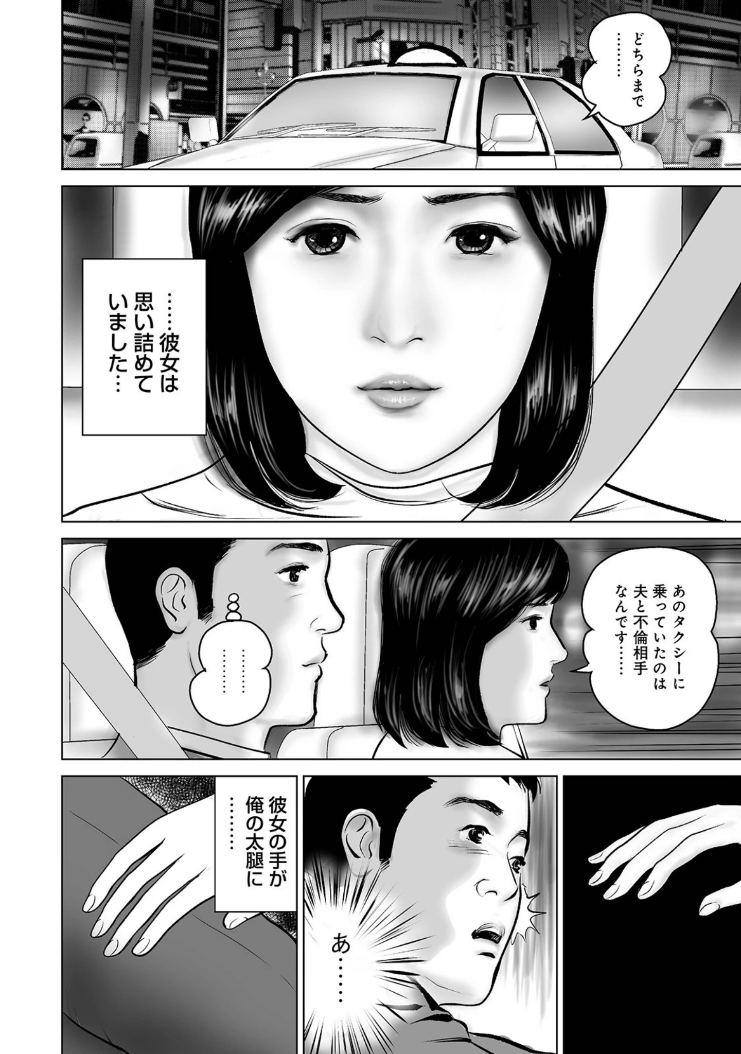 「本当に優しい奥様の凄まじい絶頂」（鈴木ひろみち） 試し読み 12ページ目