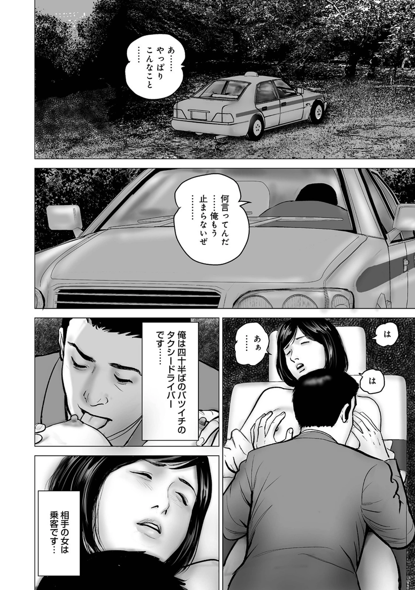 「本当に優しい奥様の凄まじい絶頂」（鈴木ひろみち） 試し読み 4ページ目