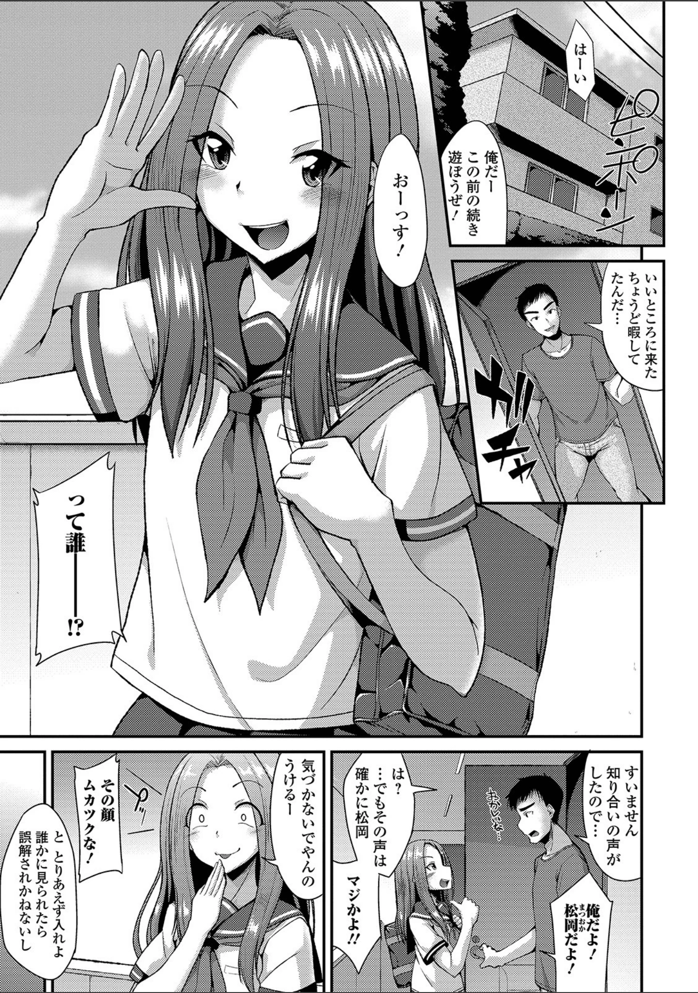 「メスイキだいしゅき！」（のこっぱ） 試し読み 7ページ目