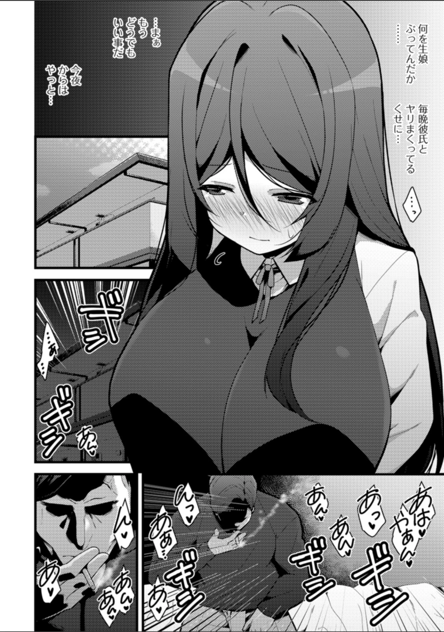 「早熟巨乳は初めてなのに孕みたがり」（白家ミカ） 試し読み 10ページ目