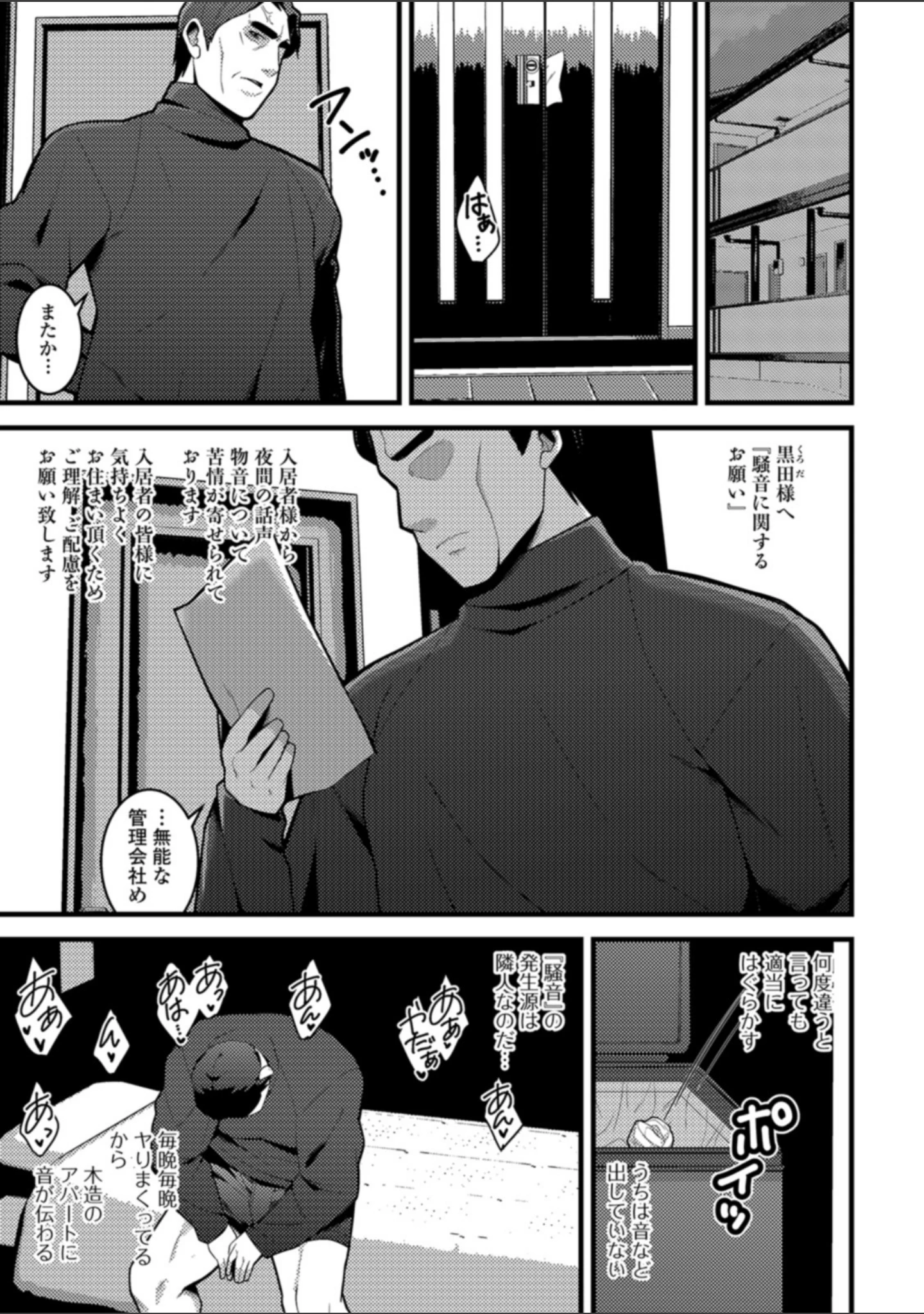 「早熟巨乳は初めてなのに孕みたがり」（白家ミカ） 試し読み 7ページ目
