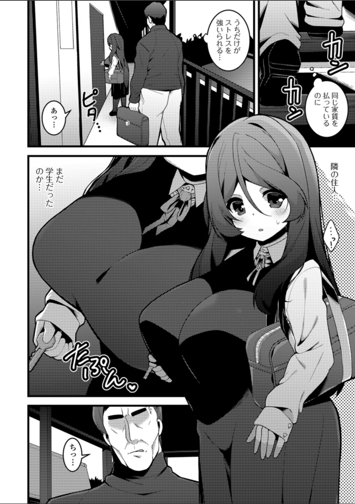 「早熟巨乳は初めてなのに孕みたがり」（白家ミカ） 試し読み 8ページ目