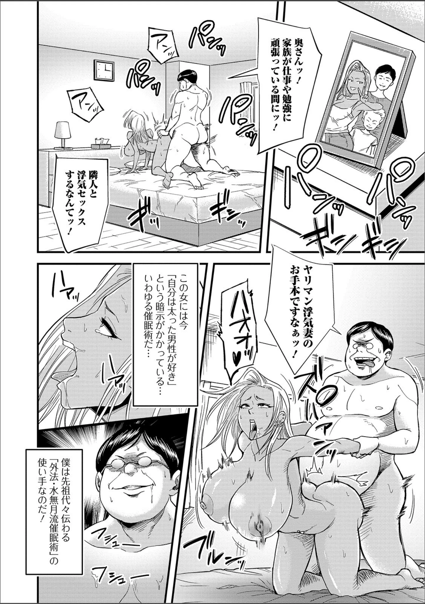 「Web配信 月刊 隣の気になる奥さん vol.029」（ロッコ） 試し読み 16ページ目