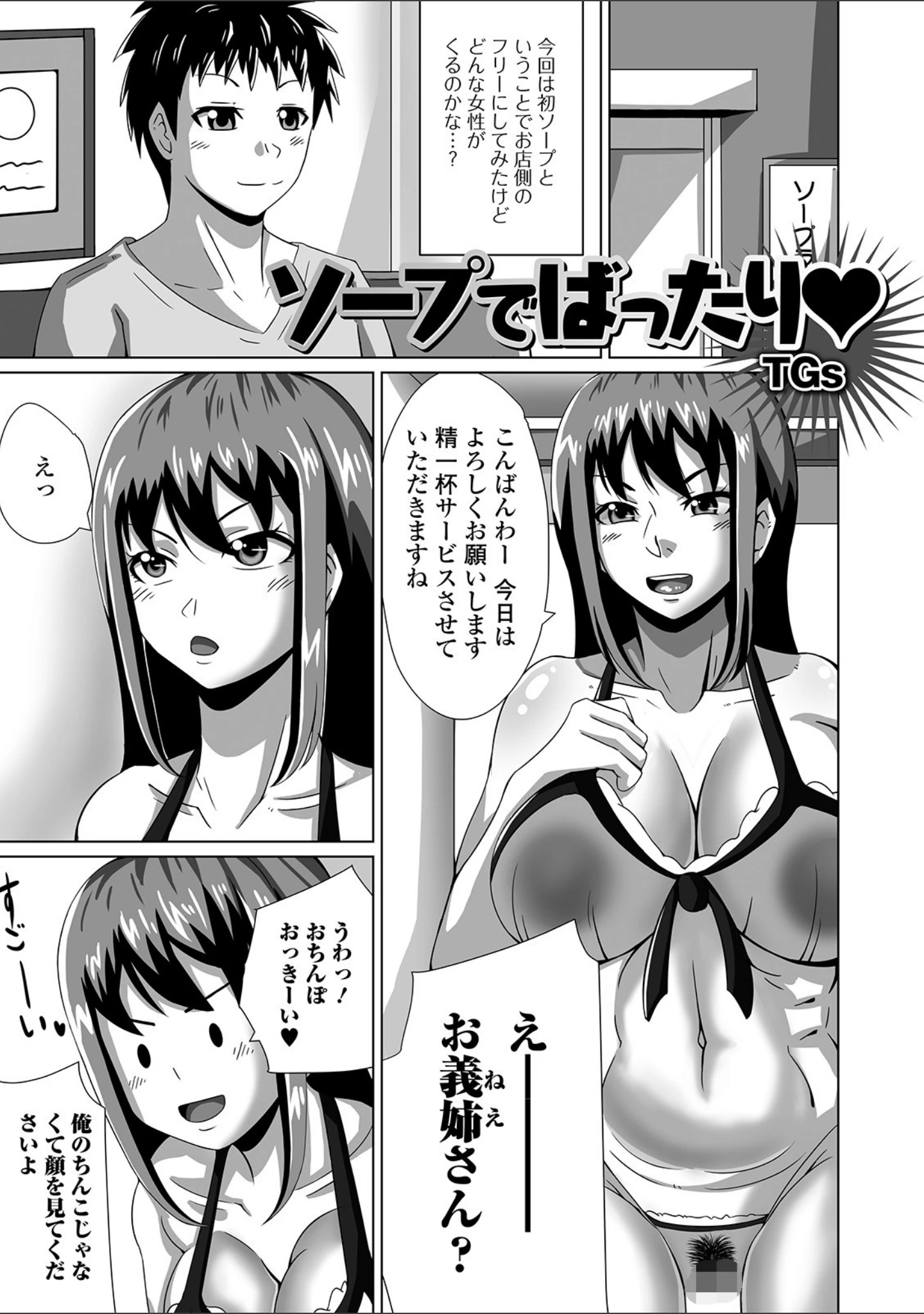 「Web配信 月刊 隣の気になる奥さん vol.029」（ロッコ） 試し読み 21ページ目