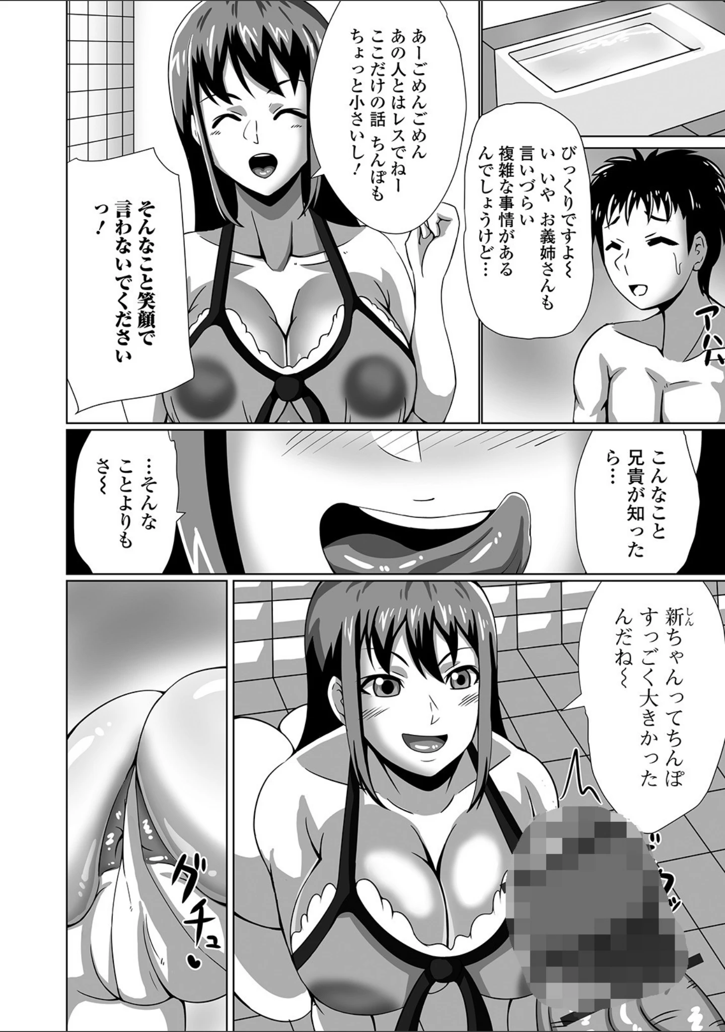 「Web配信 月刊 隣の気になる奥さん vol.029」（ロッコ） 試し読み 22ページ目