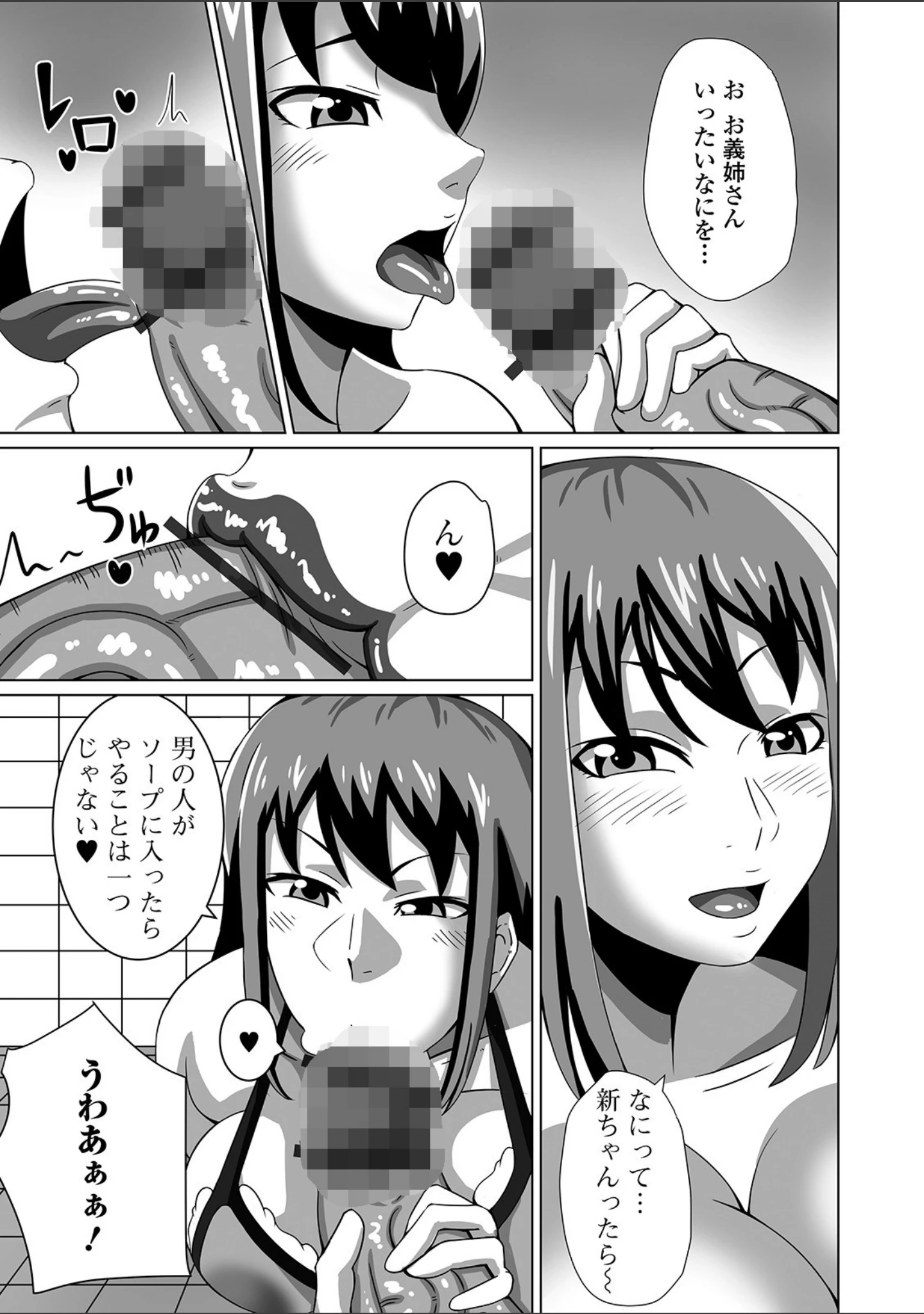 「Web配信 月刊 隣の気になる奥さん vol.029」（ロッコ） 試し読み 23ページ目