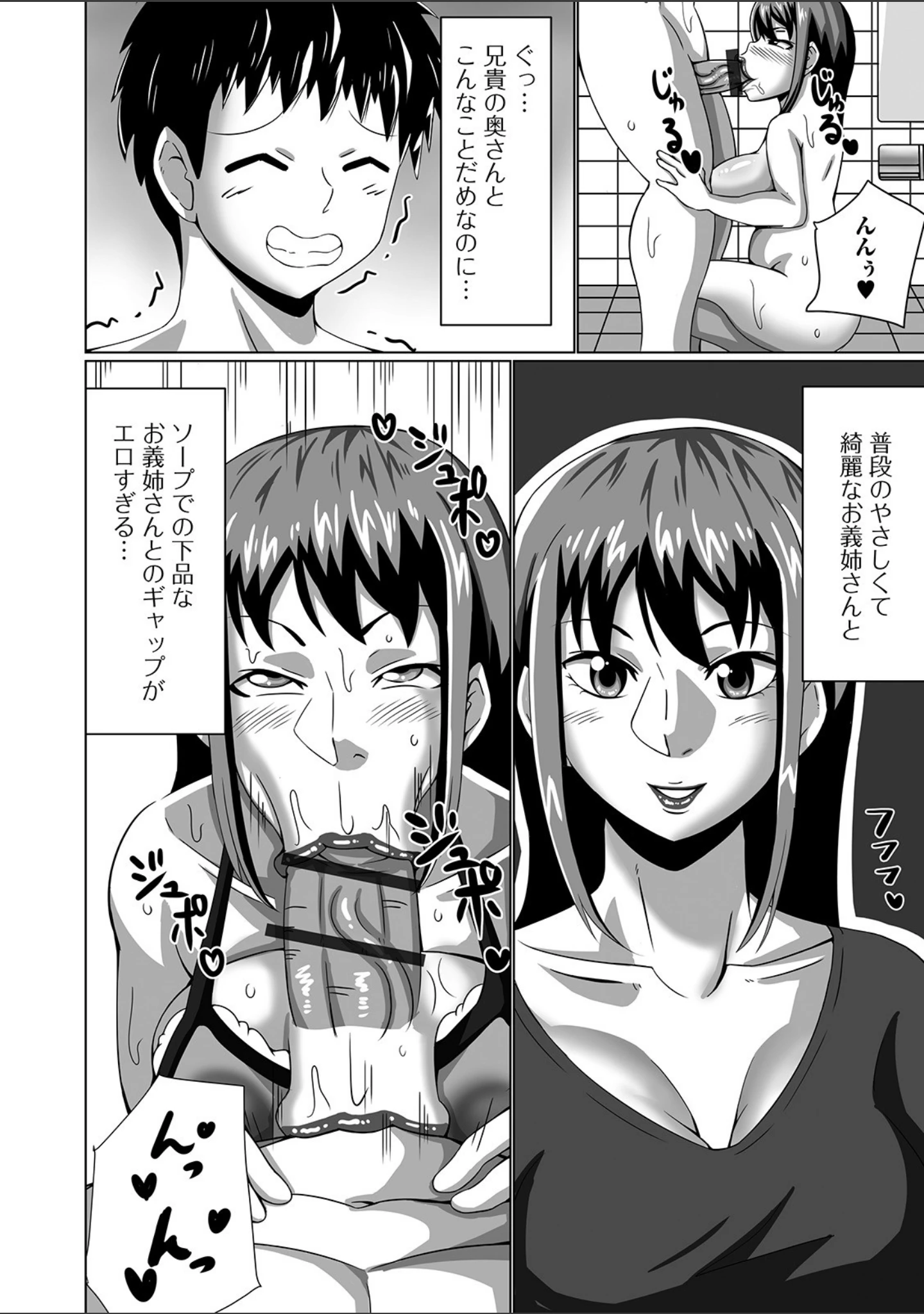 「Web配信 月刊 隣の気になる奥さん vol.029」（ロッコ） 試し読み 24ページ目