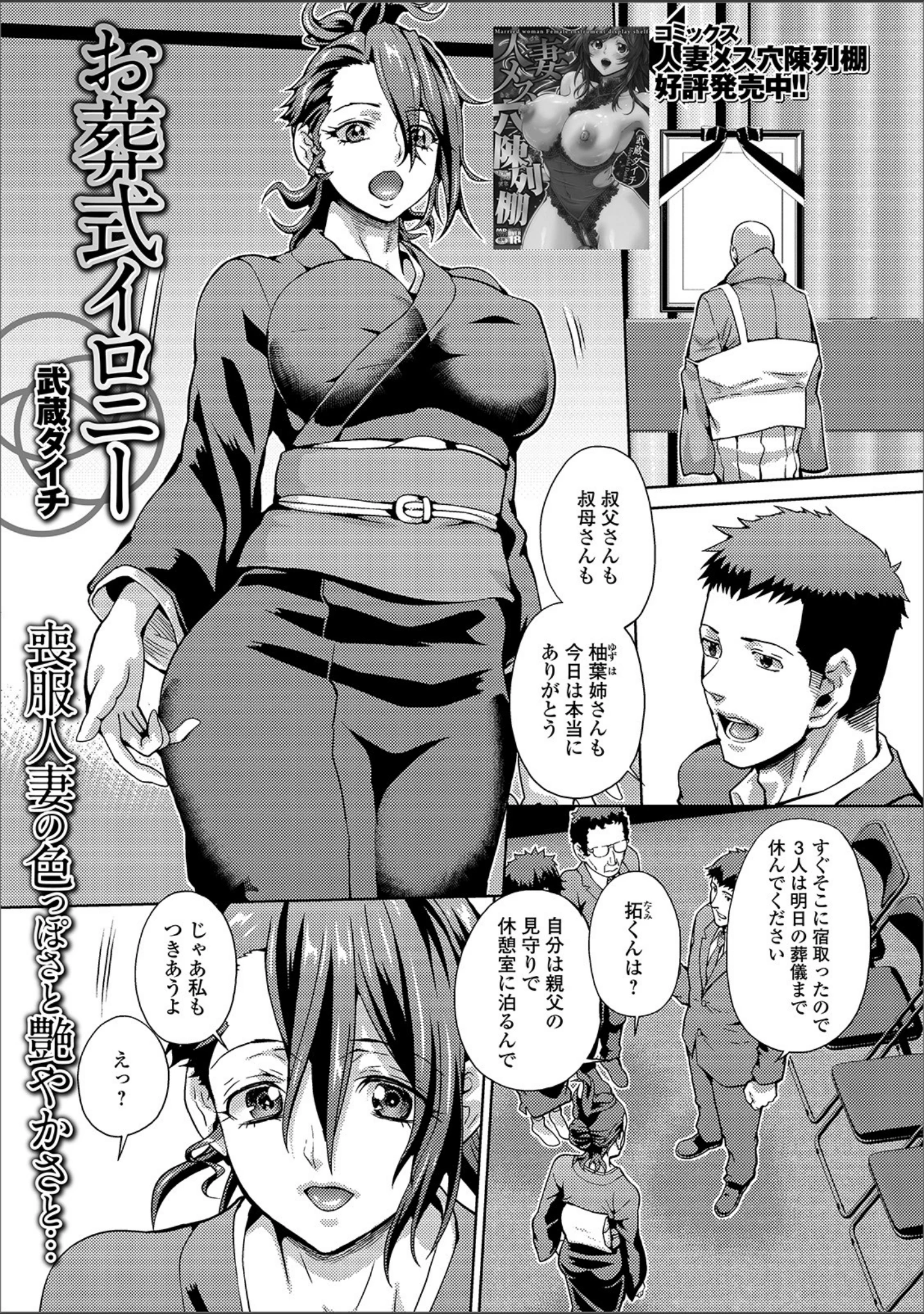 「Web配信 月刊 隣の気になる奥さん vol.029」（ロッコ） 試し読み 9ページ目