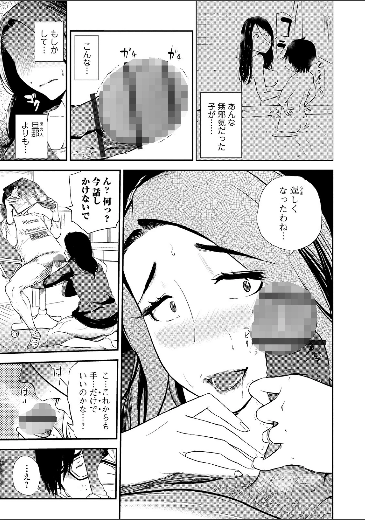 「Webコミックトウテツ Vol.44」（鉛棒なよなよ） 試し読み 11ページ目