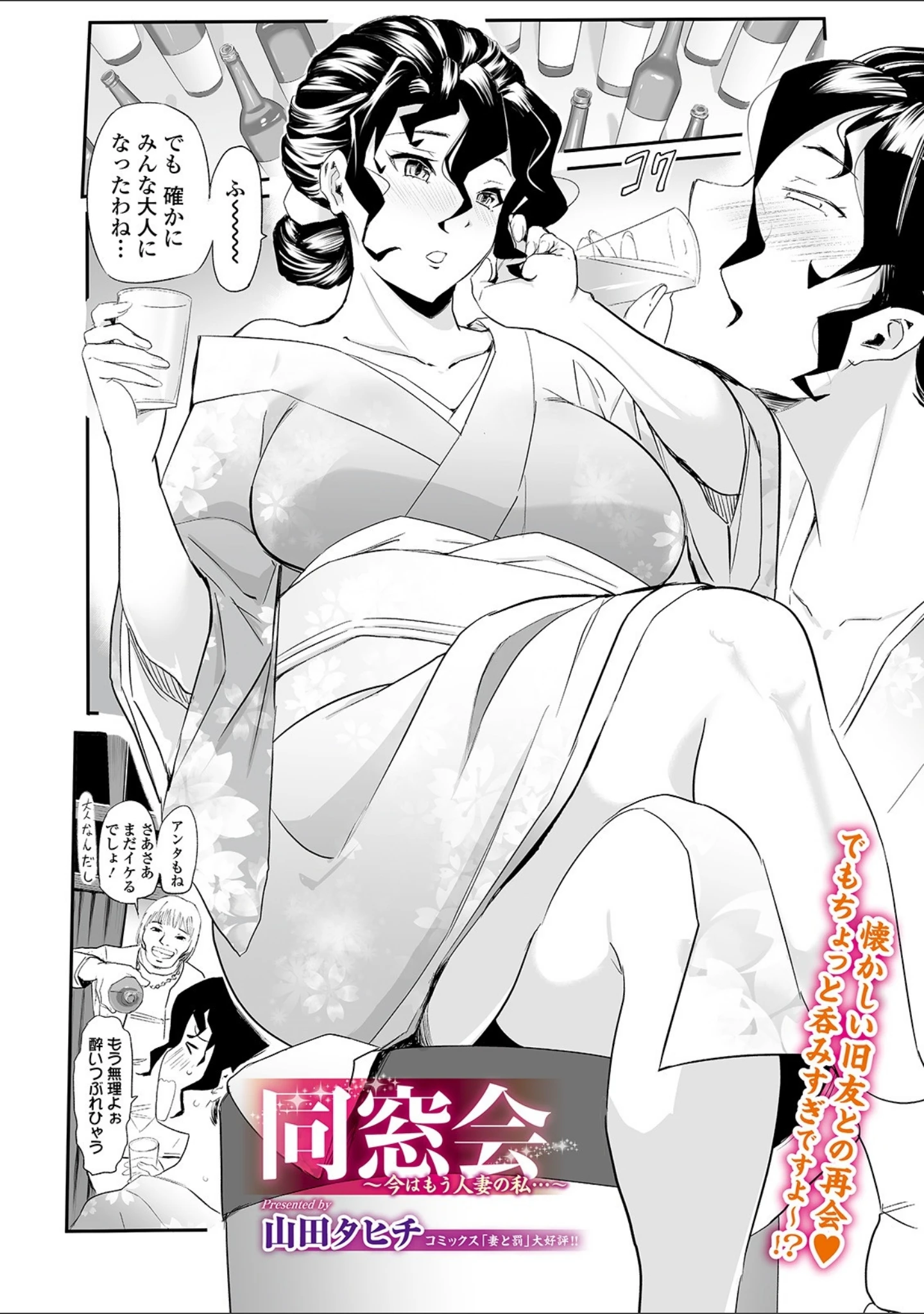 「Webコミックトウテツ Vol.44」（鉛棒なよなよ） 試し読み 14ページ目