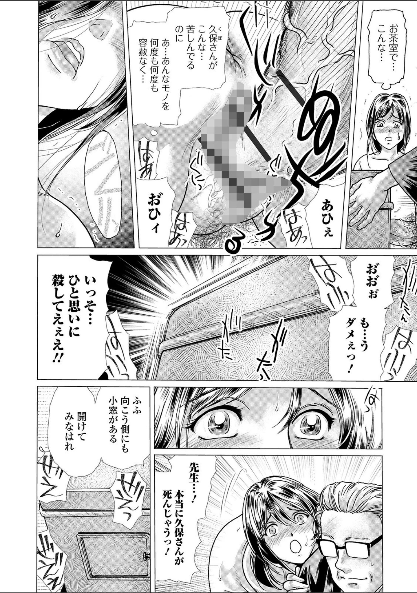 「Webコミックトウテツ Vol.44」（鉛棒なよなよ） 試し読み 18ページ目