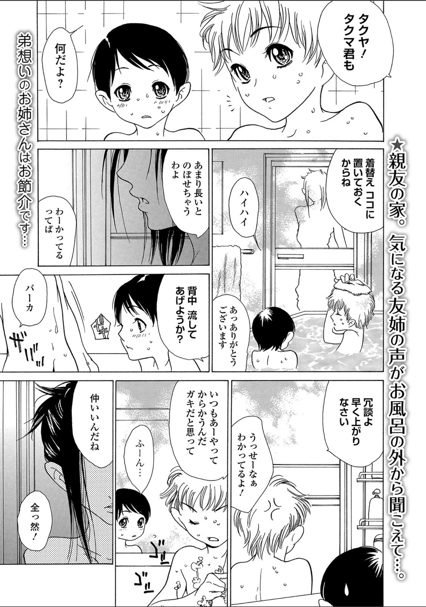「Webコミックトウテツ Vol.44」（鉛棒なよなよ） 試し読み 23ページ目