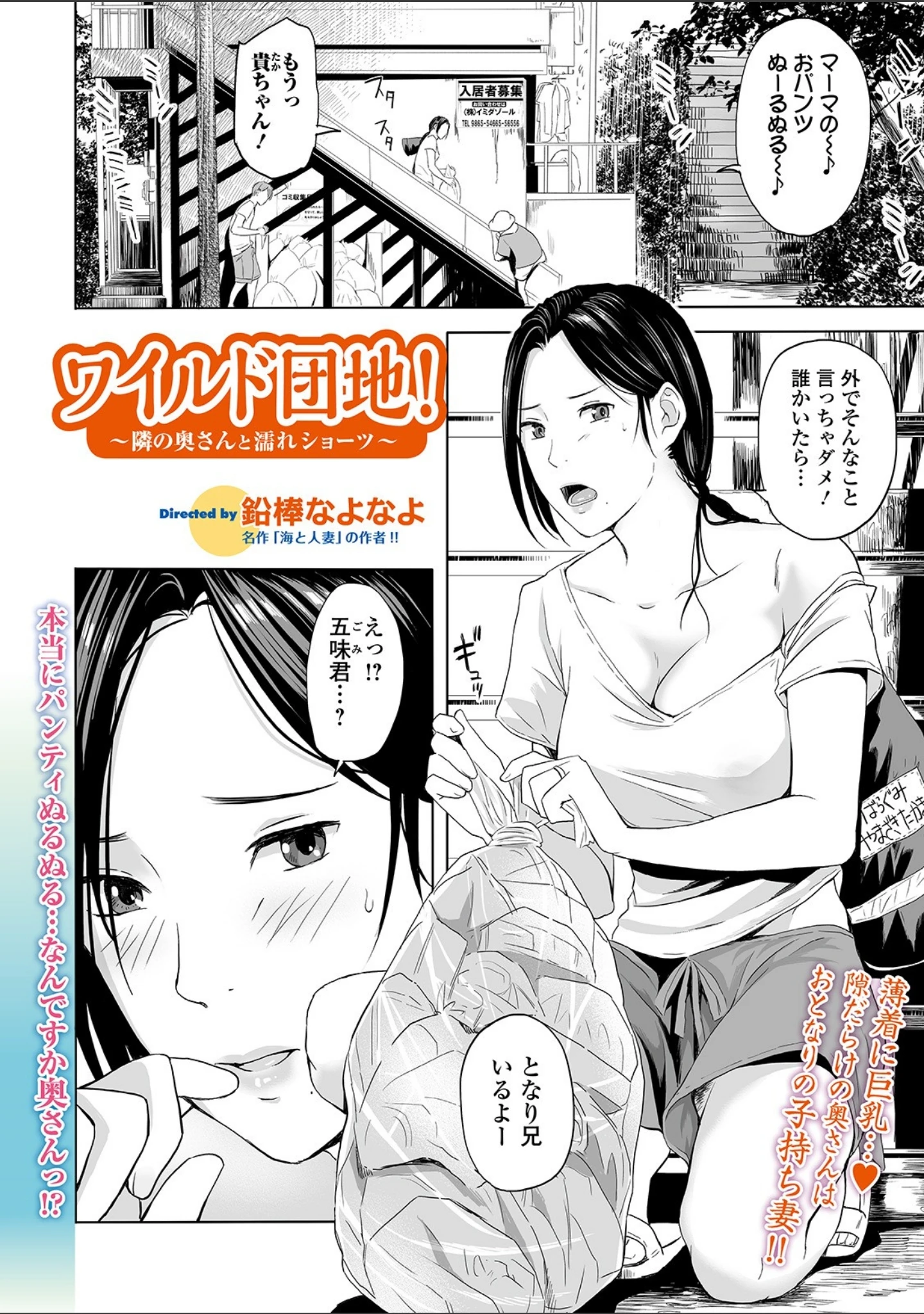 「Webコミックトウテツ Vol.44」（鉛棒なよなよ） 試し読み 4ページ目