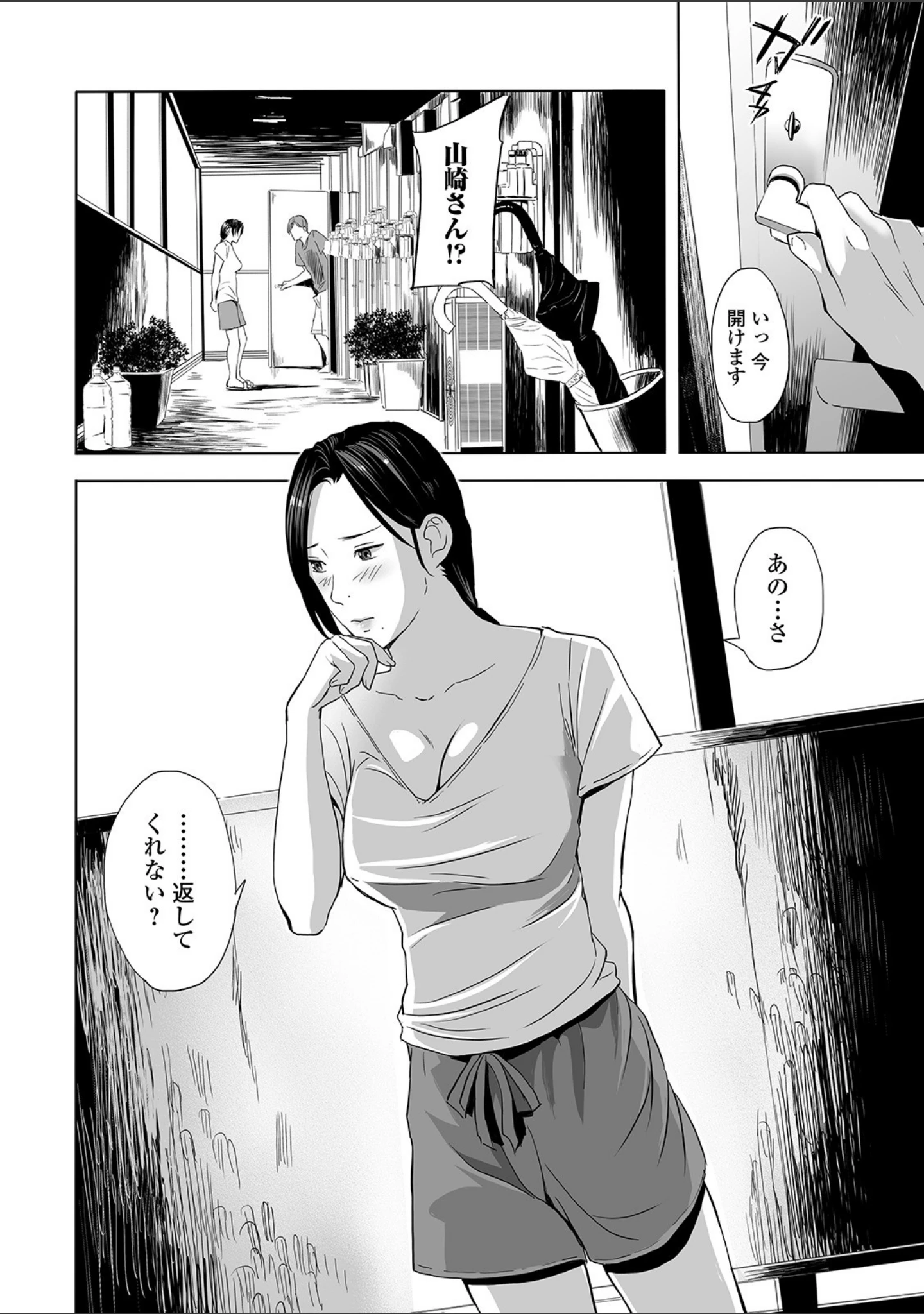 「Webコミックトウテツ Vol.44」（鉛棒なよなよ） 試し読み 8ページ目