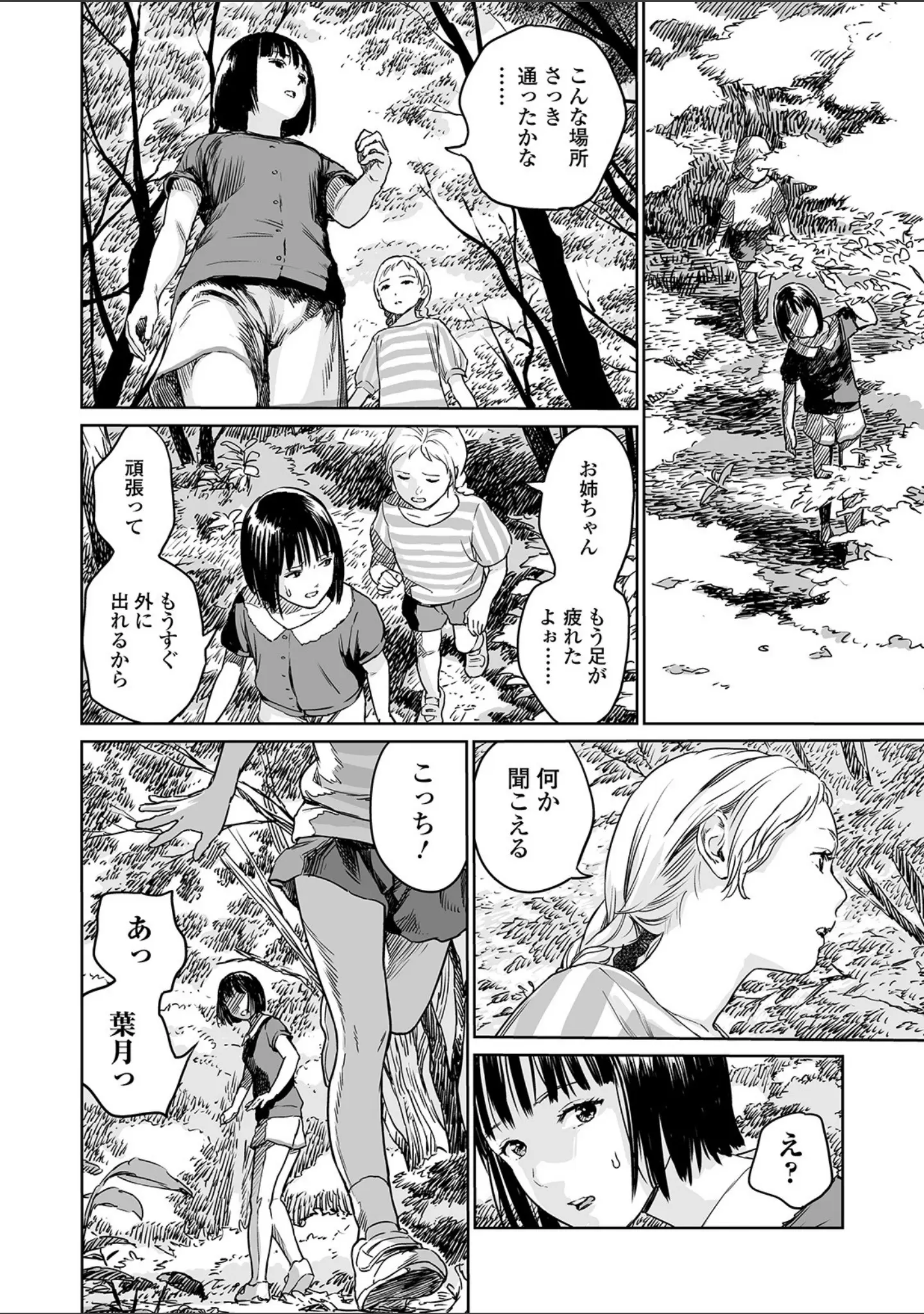 「リョナキング vol.4」（つくすん） 試し読み 10ページ目