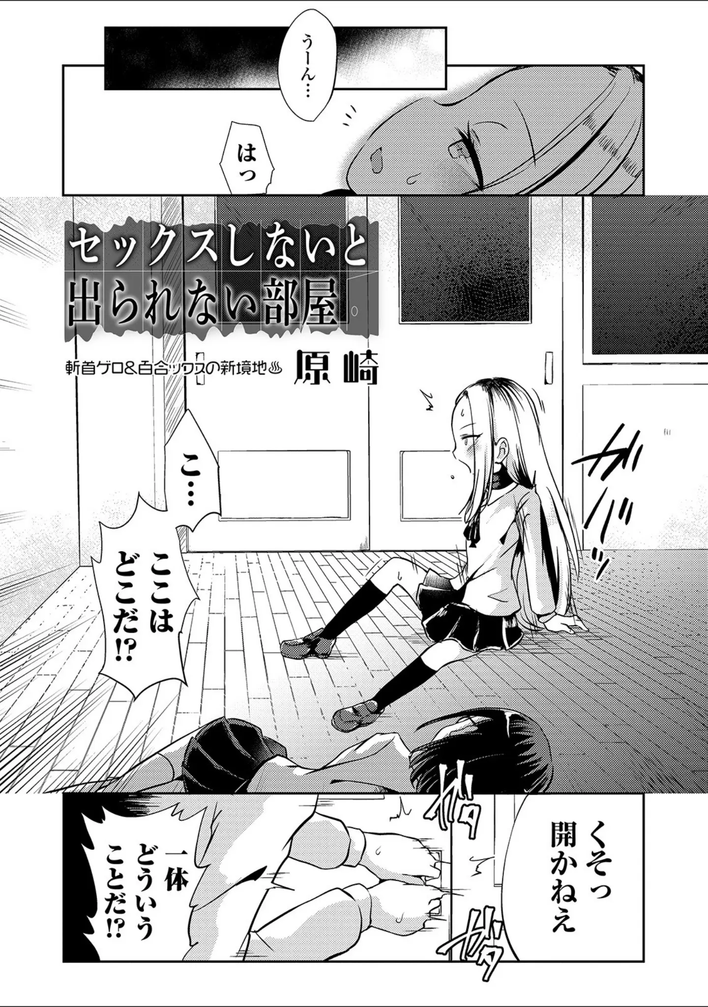 「リョナキング vol.4」（つくすん） 試し読み 11ページ目