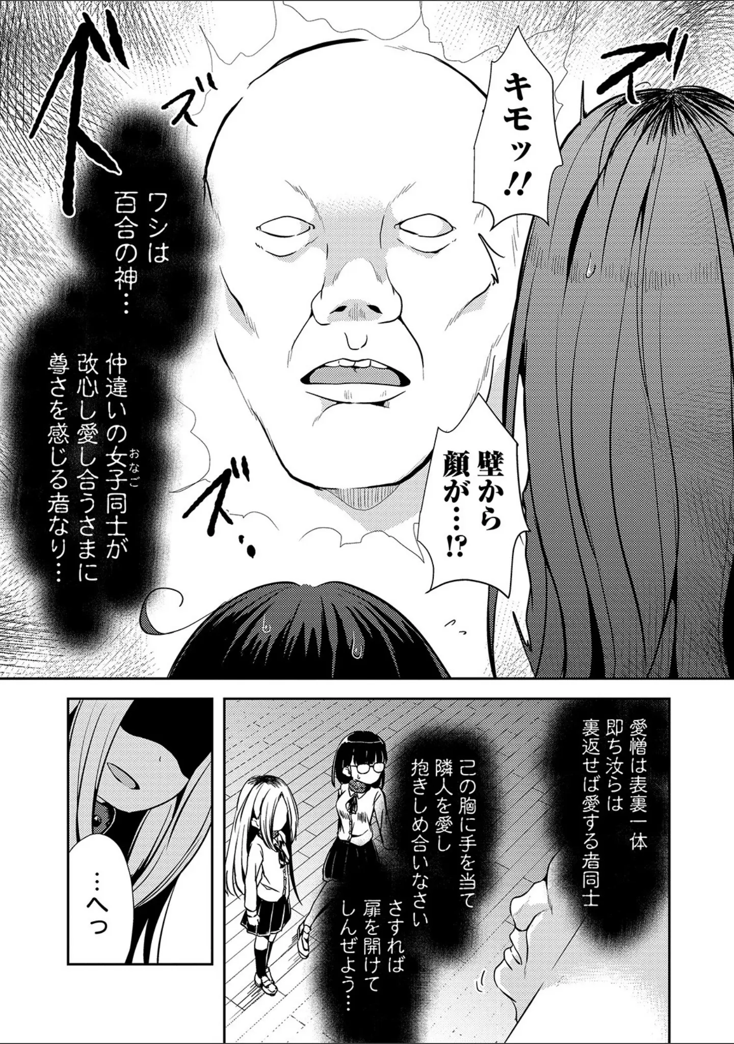 「リョナキング vol.4」（つくすん） 試し読み 13ページ目