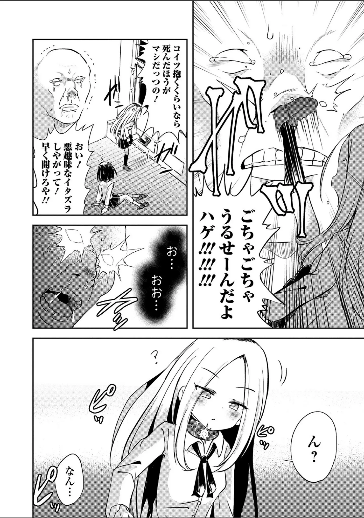 「リョナキング vol.4」（つくすん） 試し読み 14ページ目