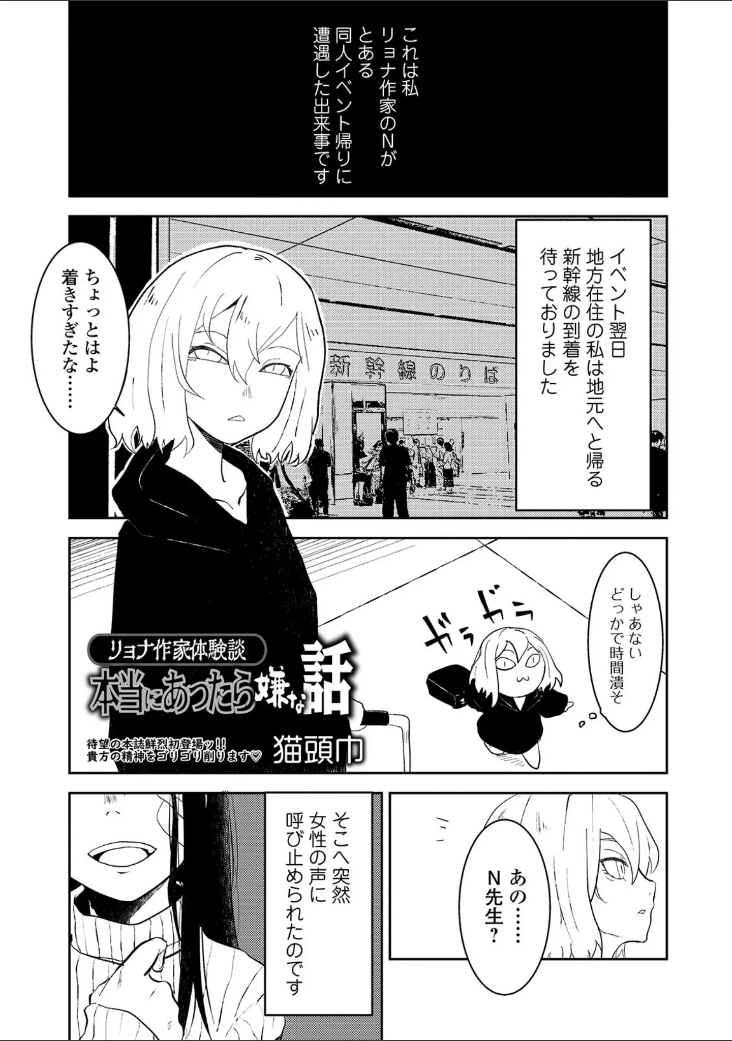 「リョナキング vol.4」（つくすん） 試し読み 15ページ目