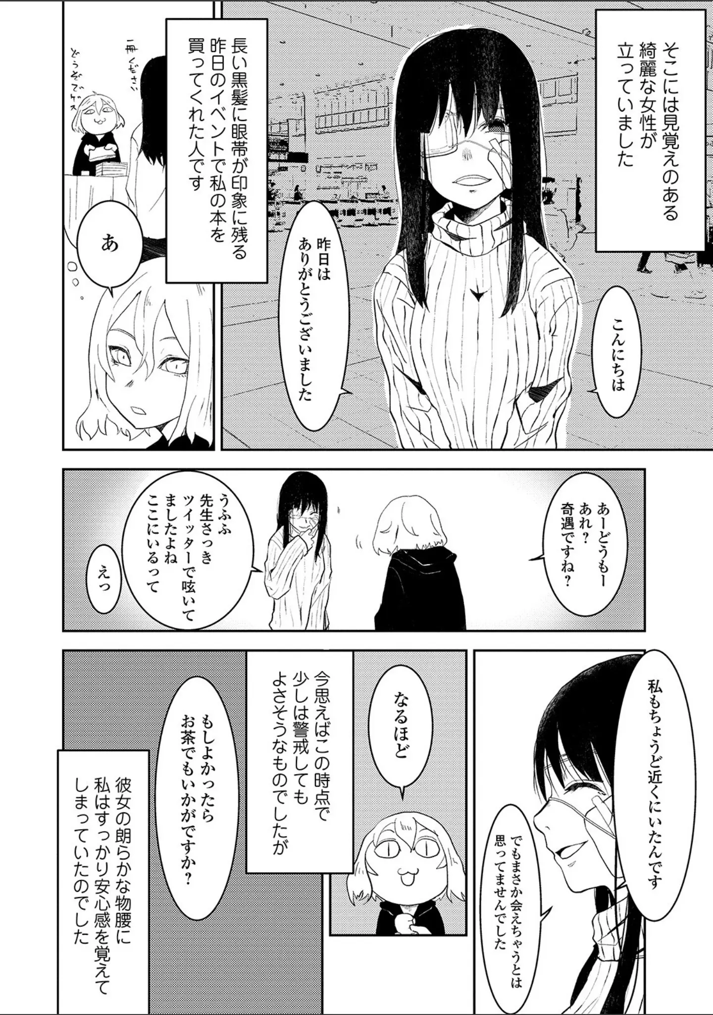 「リョナキング vol.4」（つくすん） 試し読み 16ページ目