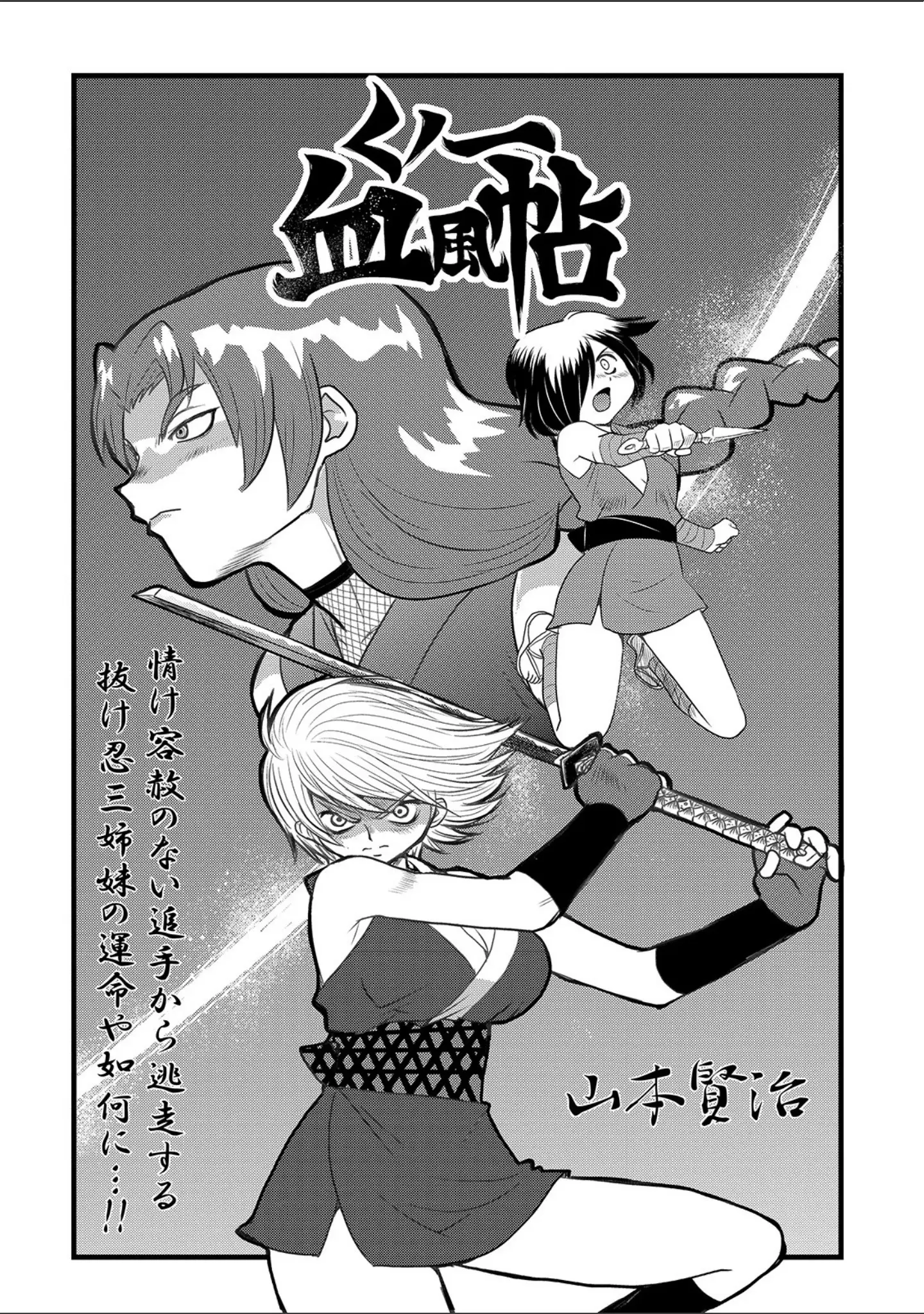 「リョナキング vol.4」（つくすん） 試し読み 17ページ目