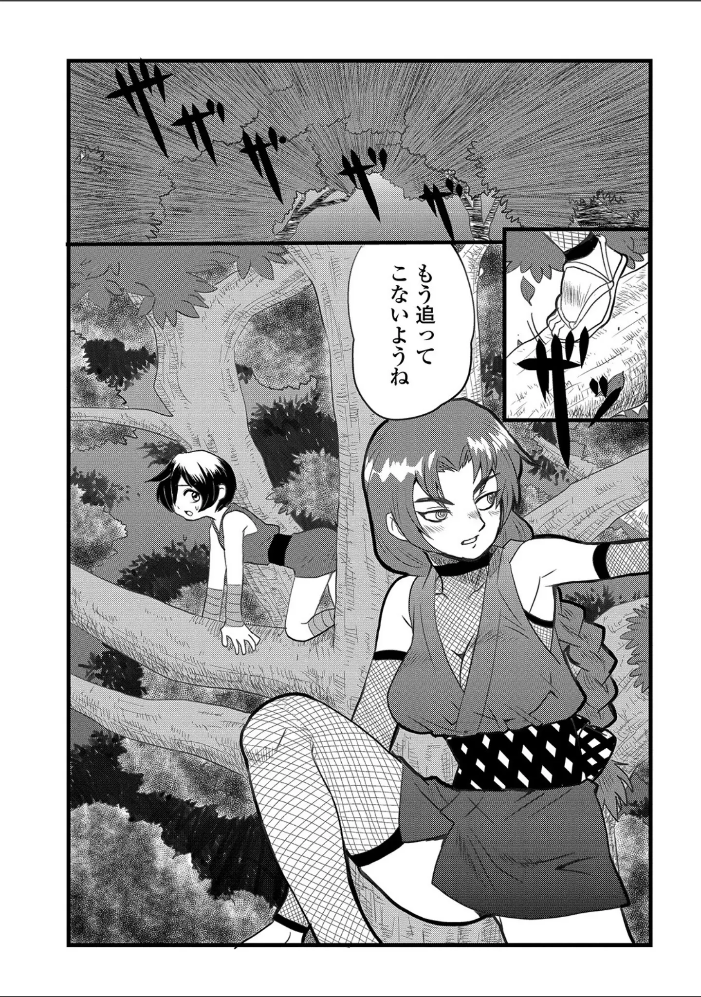 「リョナキング vol.4」（つくすん） 試し読み 18ページ目